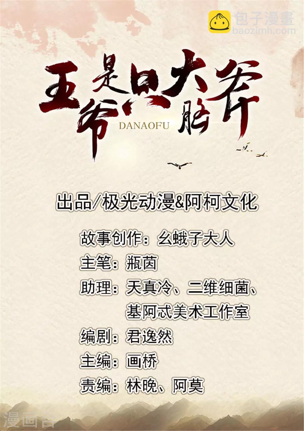 第45话 偷偷做坏事1