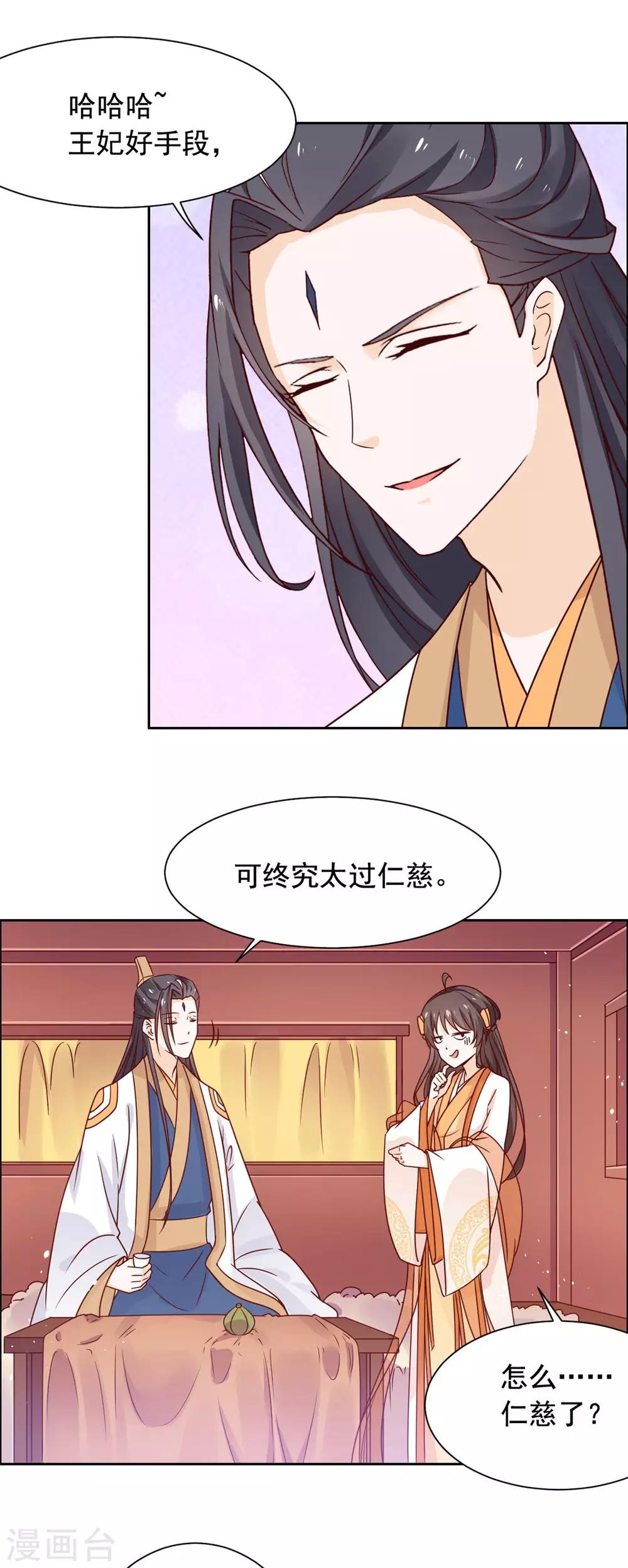 第45话 偷偷做坏事10