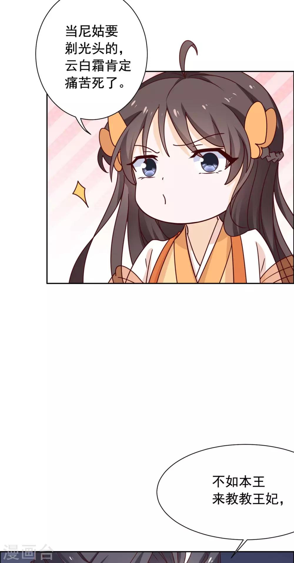 第45话 偷偷做坏事11