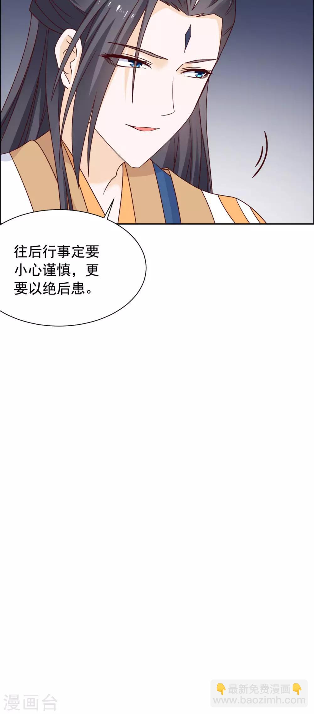第45话 偷偷做坏事12