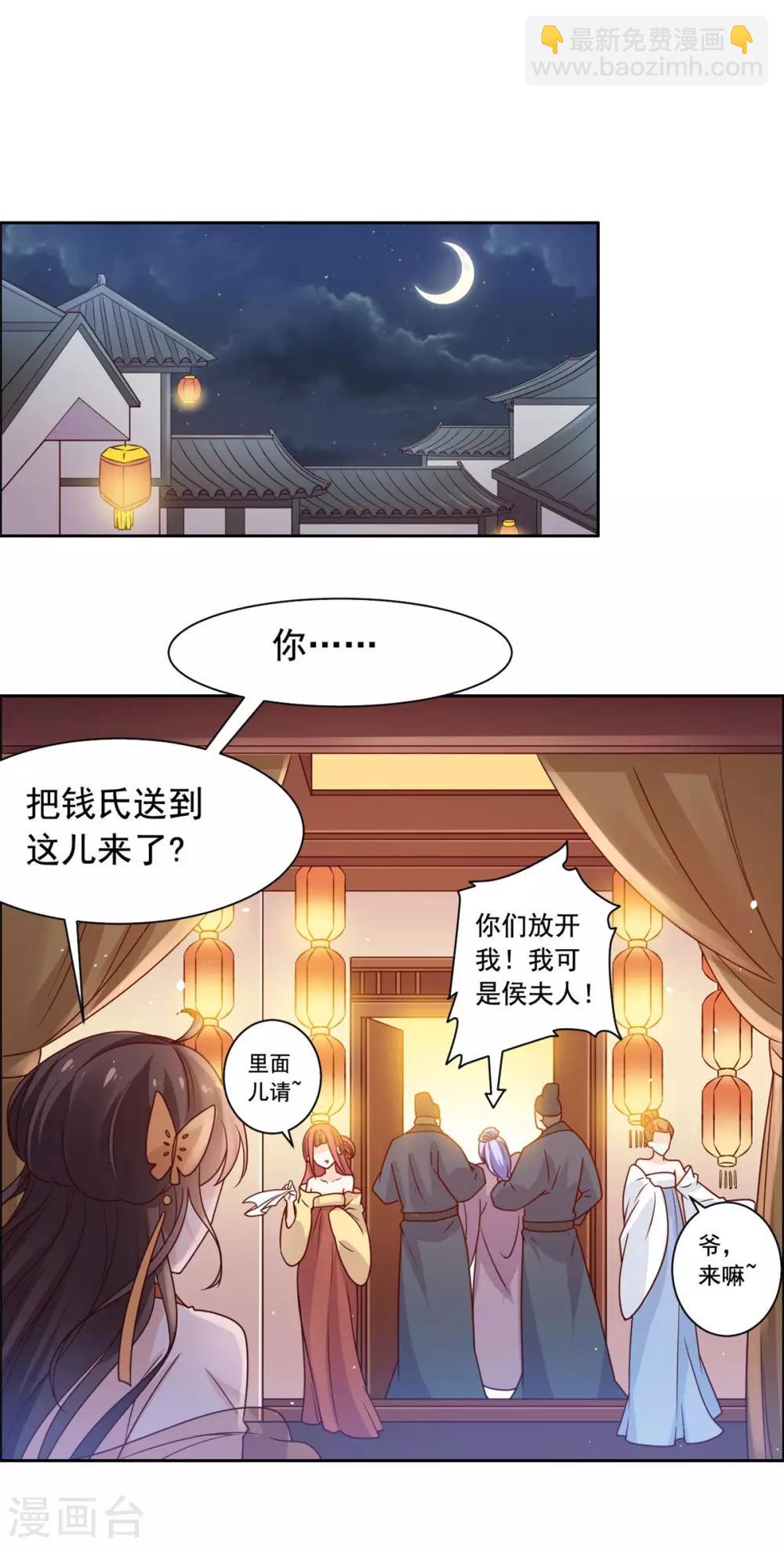 第45话 偷偷做坏事13