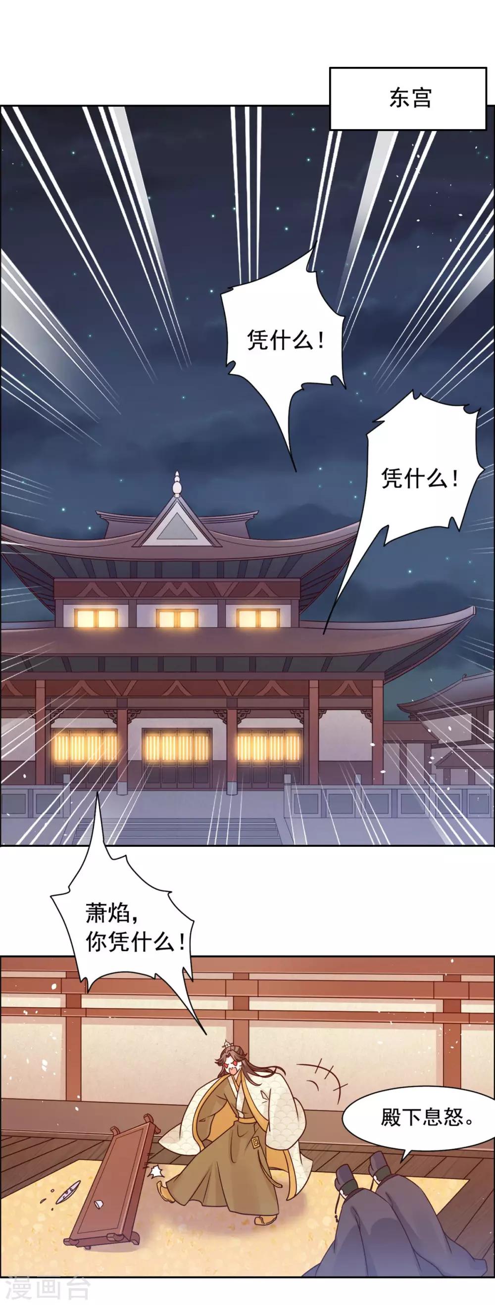 第45话 偷偷做坏事16