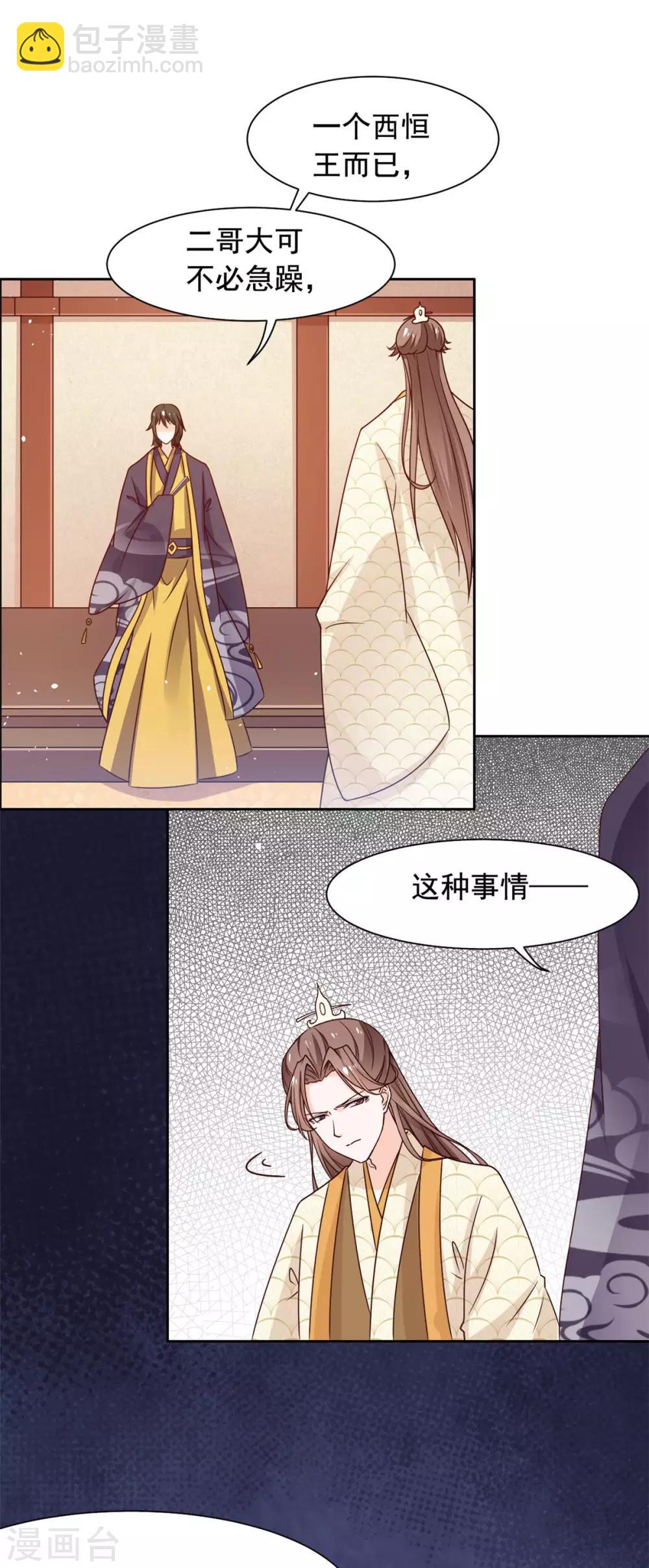 第45话 偷偷做坏事17