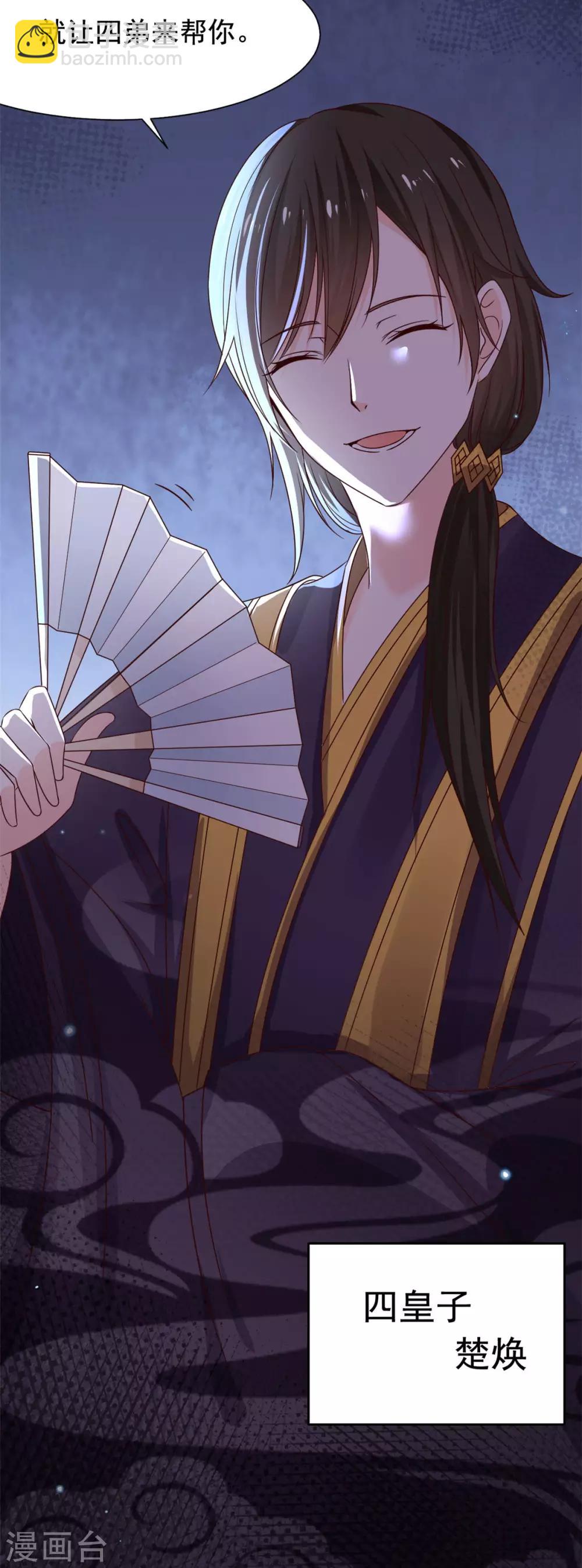 第45话 偷偷做坏事18