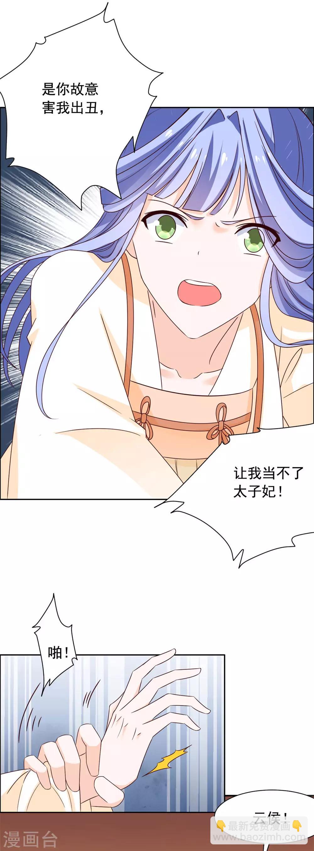 第45话 偷偷做坏事2