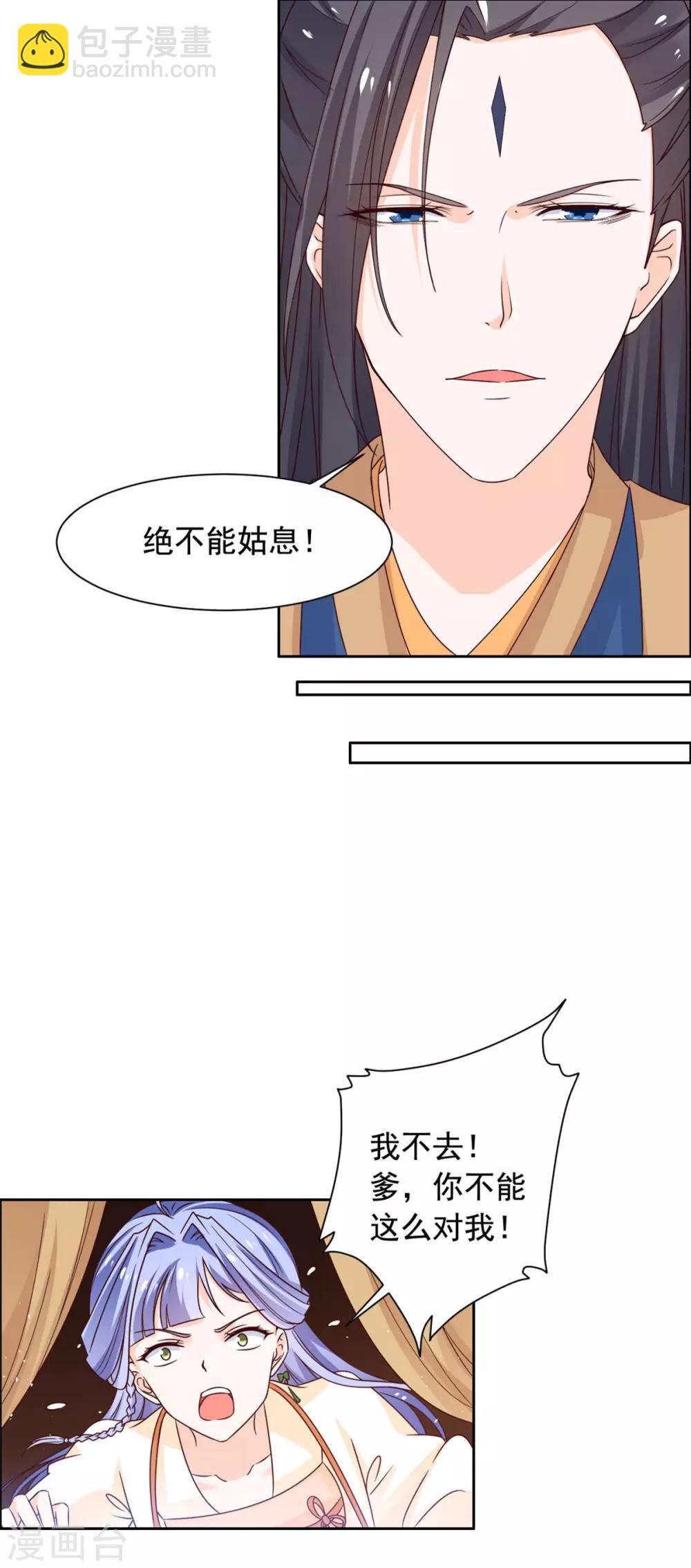 第45话 偷偷做坏事4