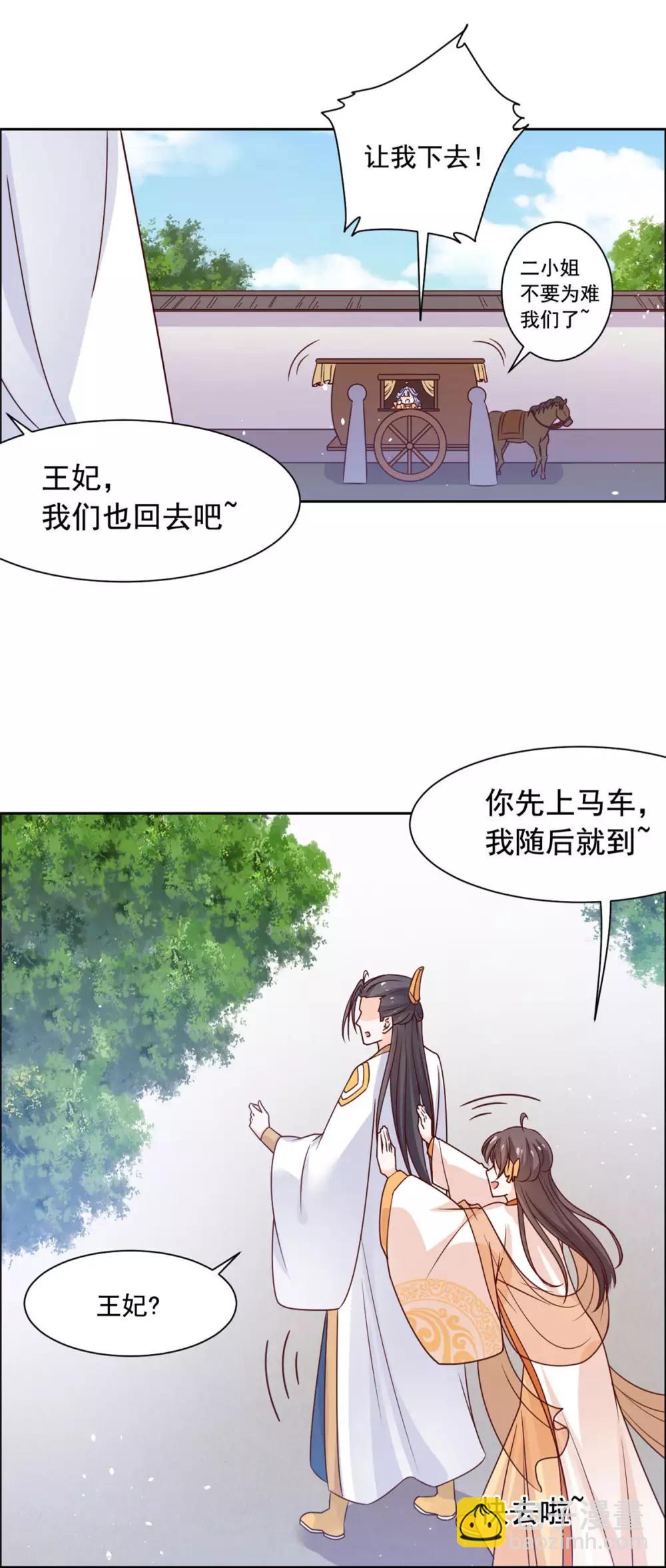 第45话 偷偷做坏事5