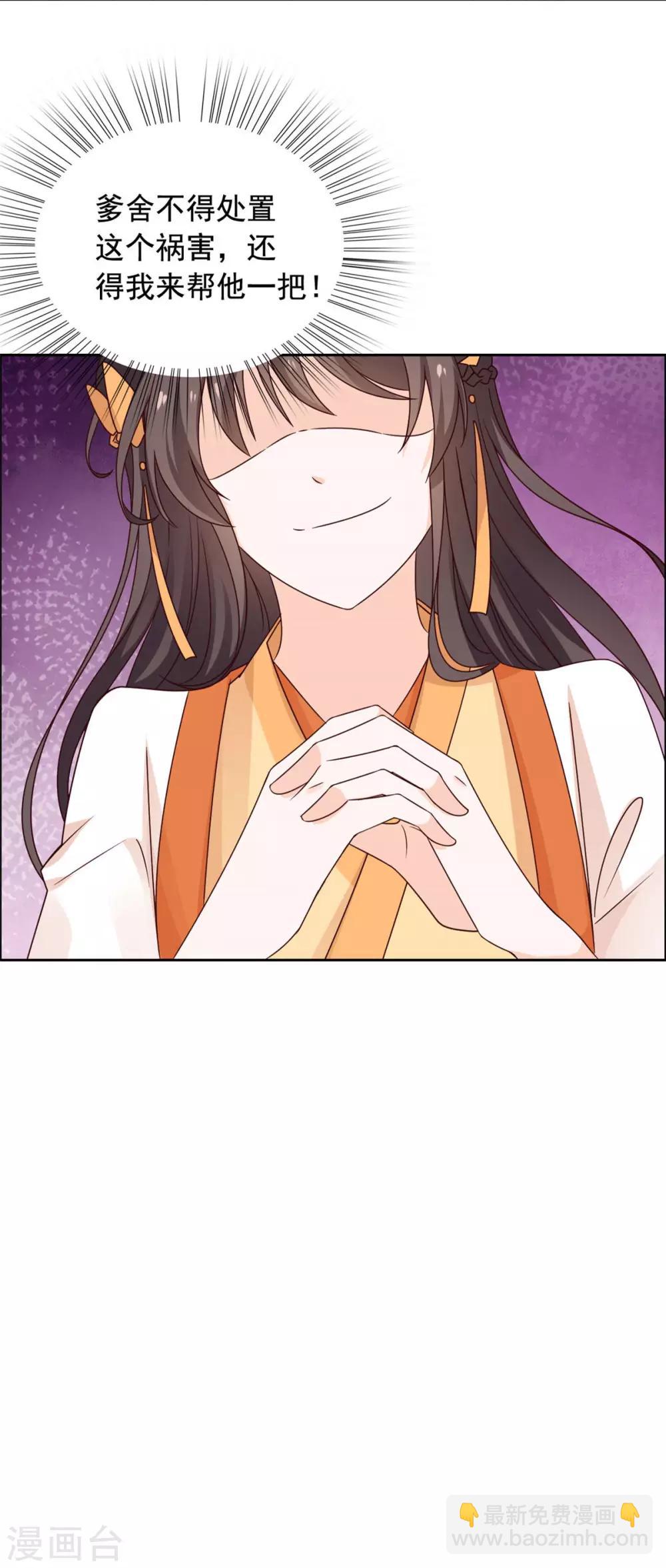 第45话 偷偷做坏事6