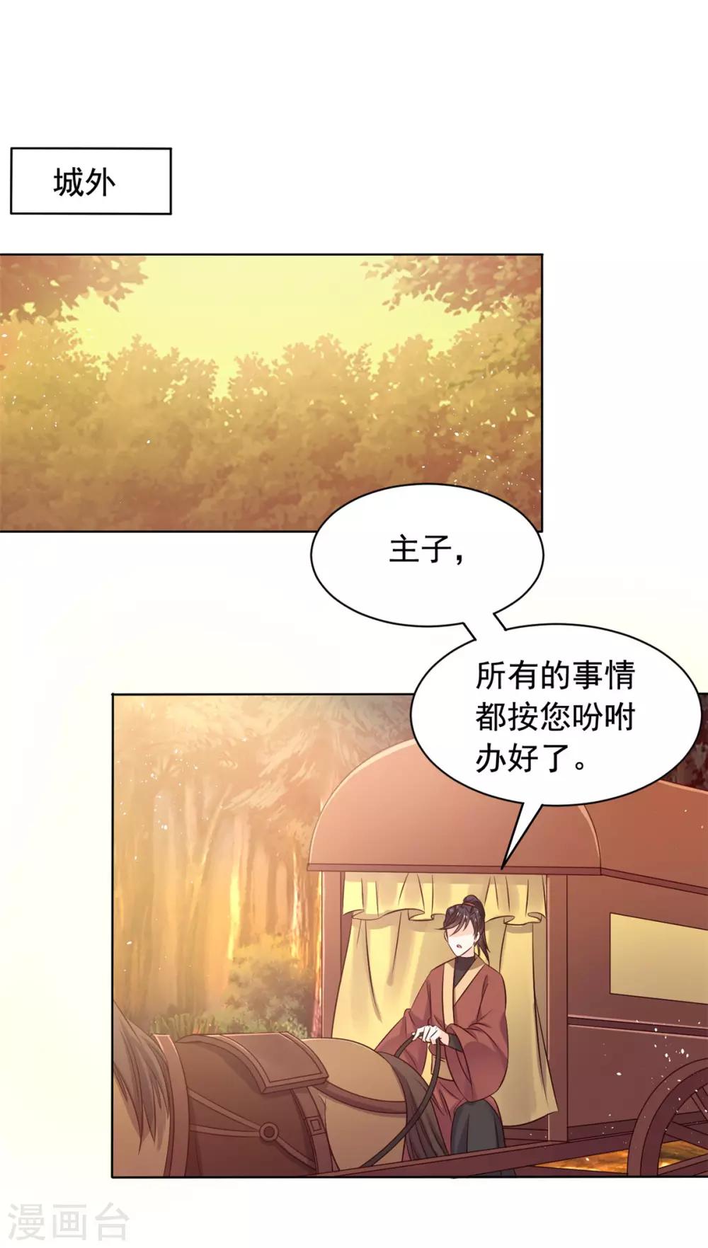 第47话 王爷吃醋了12