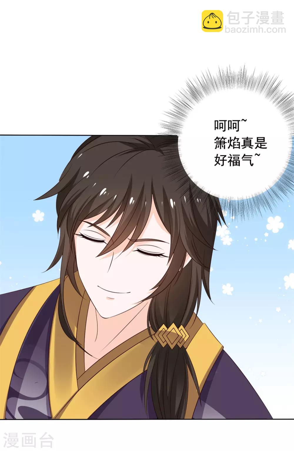 第47话 王爷吃醋了15