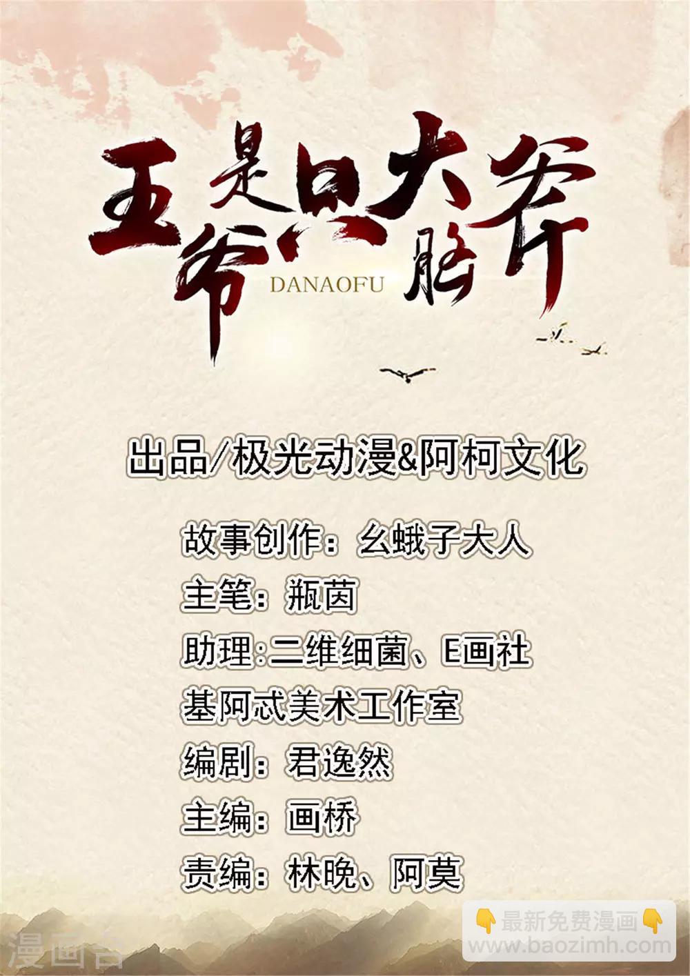 第49话 不共戴天之仇1