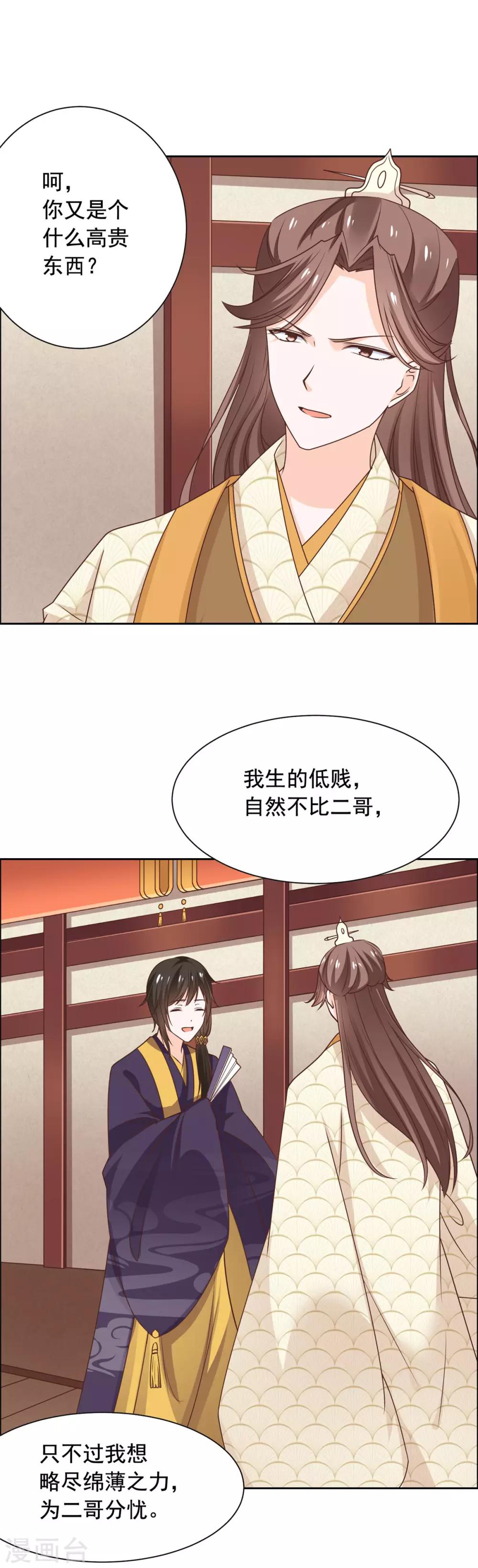 第49话 不共戴天之仇10