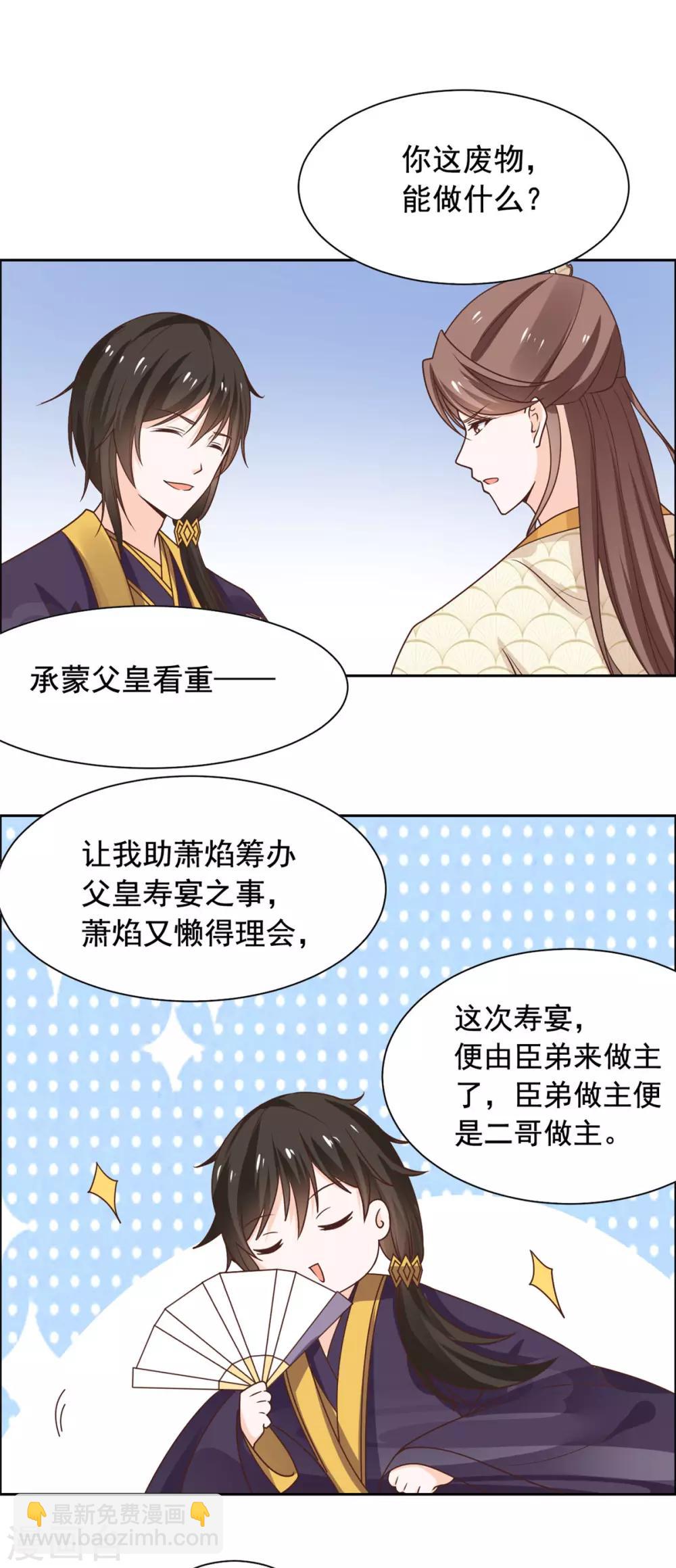 第49话 不共戴天之仇11