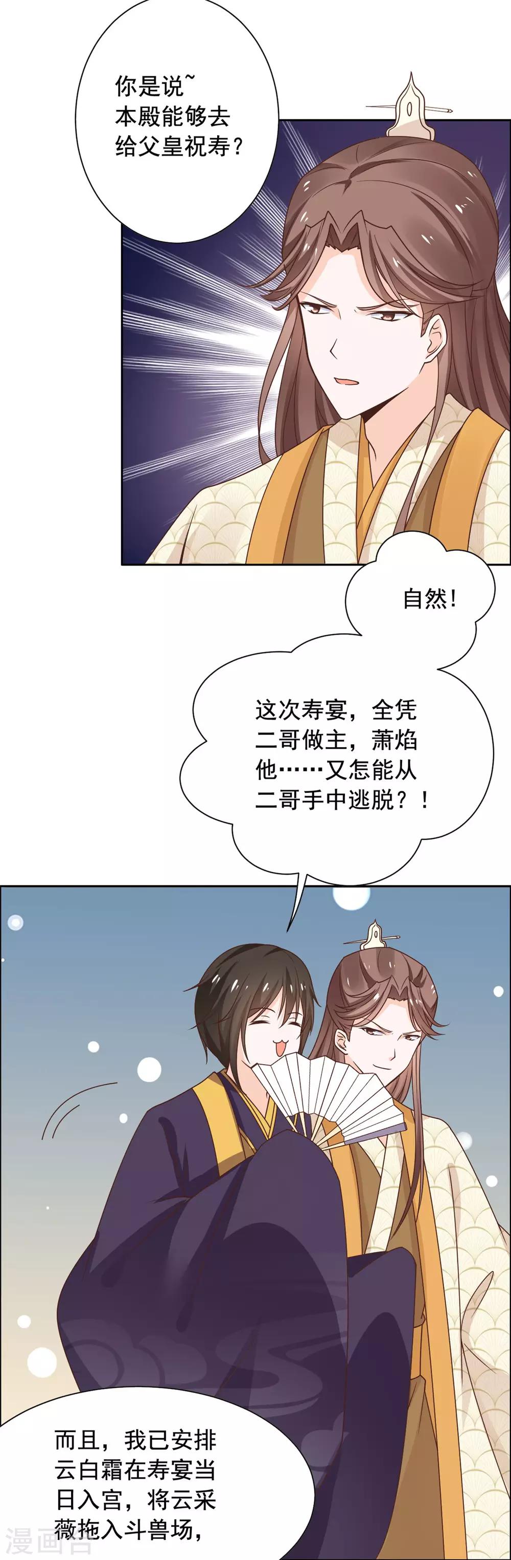第49话 不共戴天之仇12