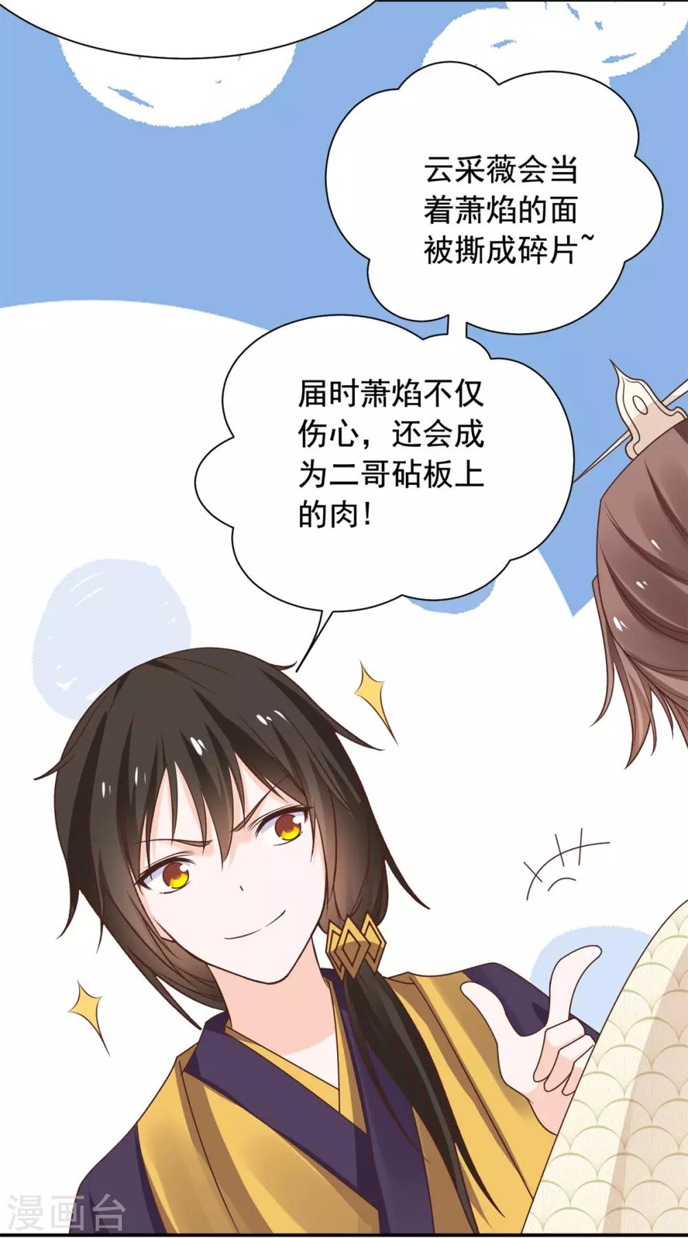 第49话 不共戴天之仇13