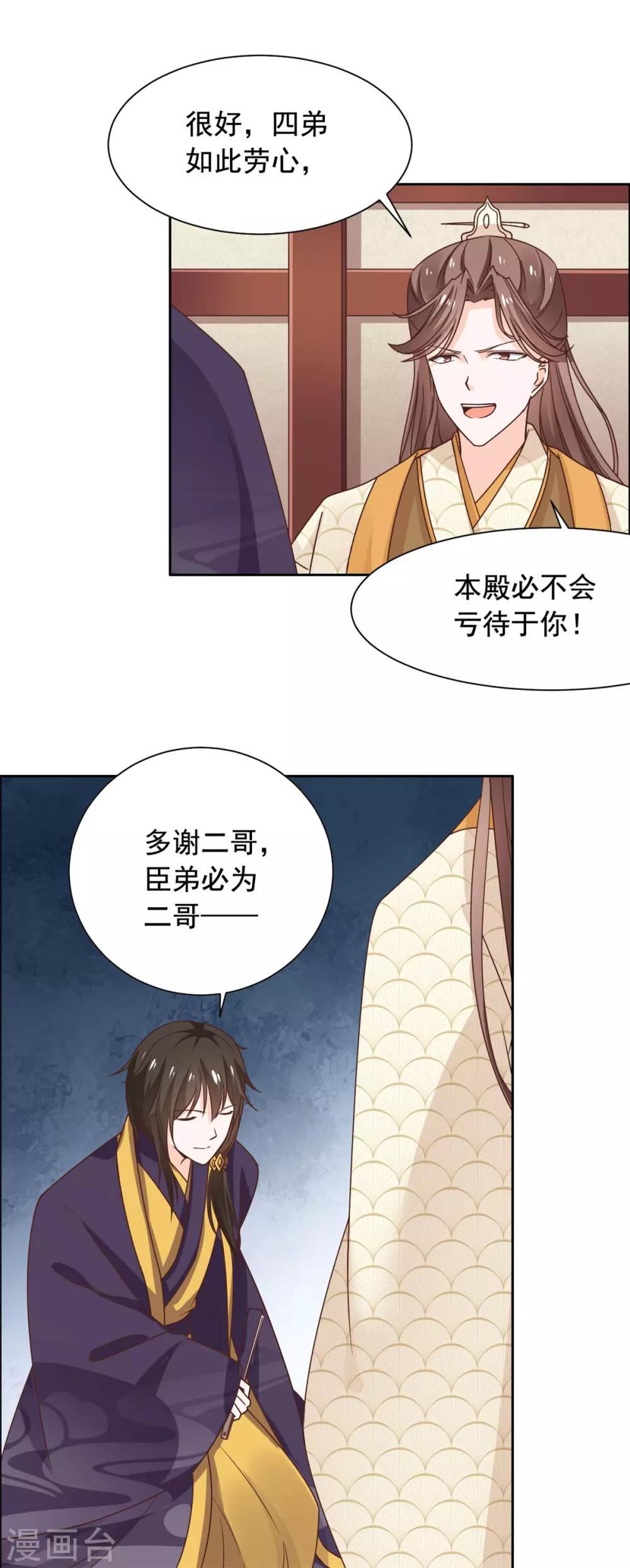 第49话 不共戴天之仇14