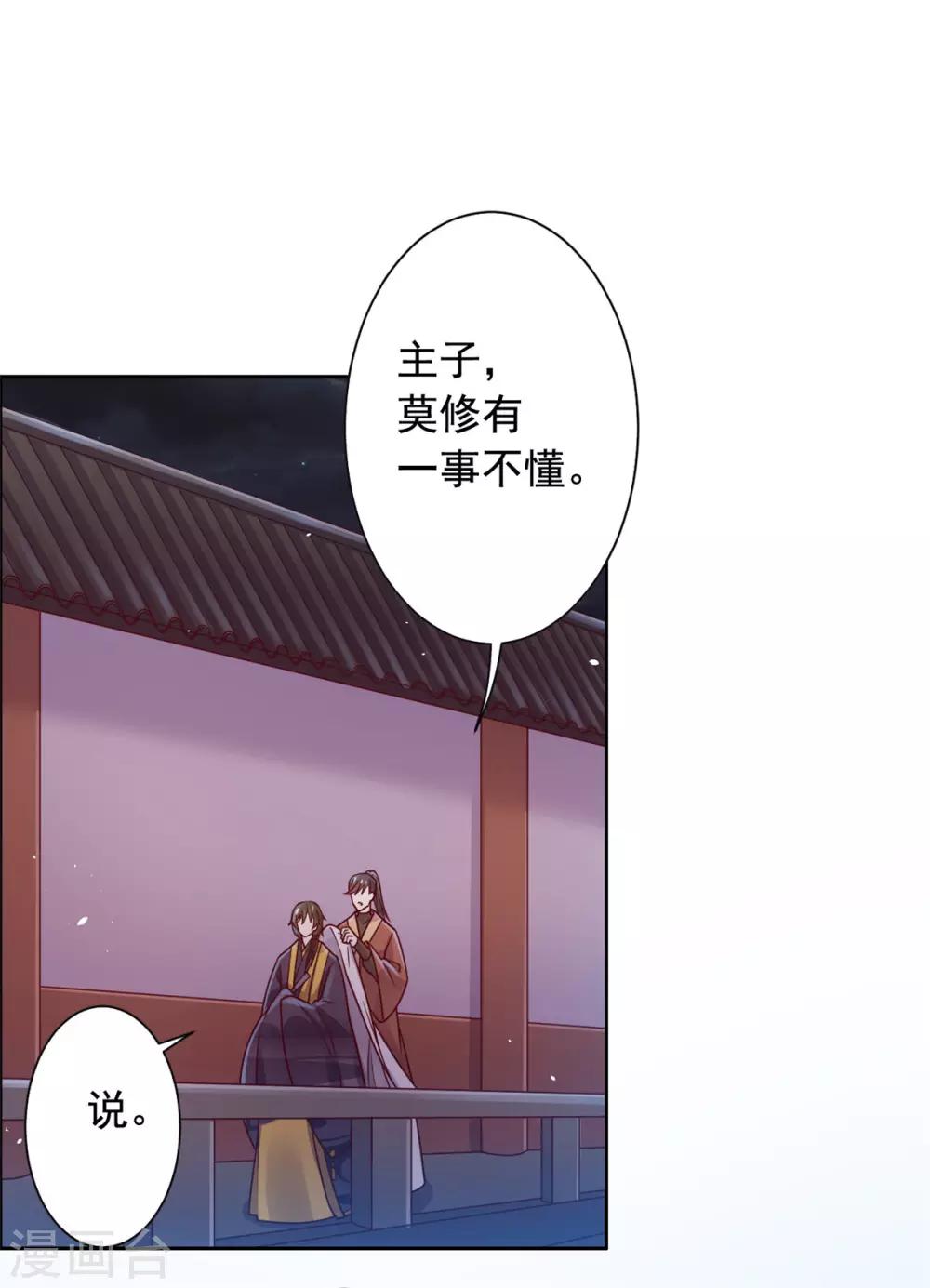 第49话 不共戴天之仇16