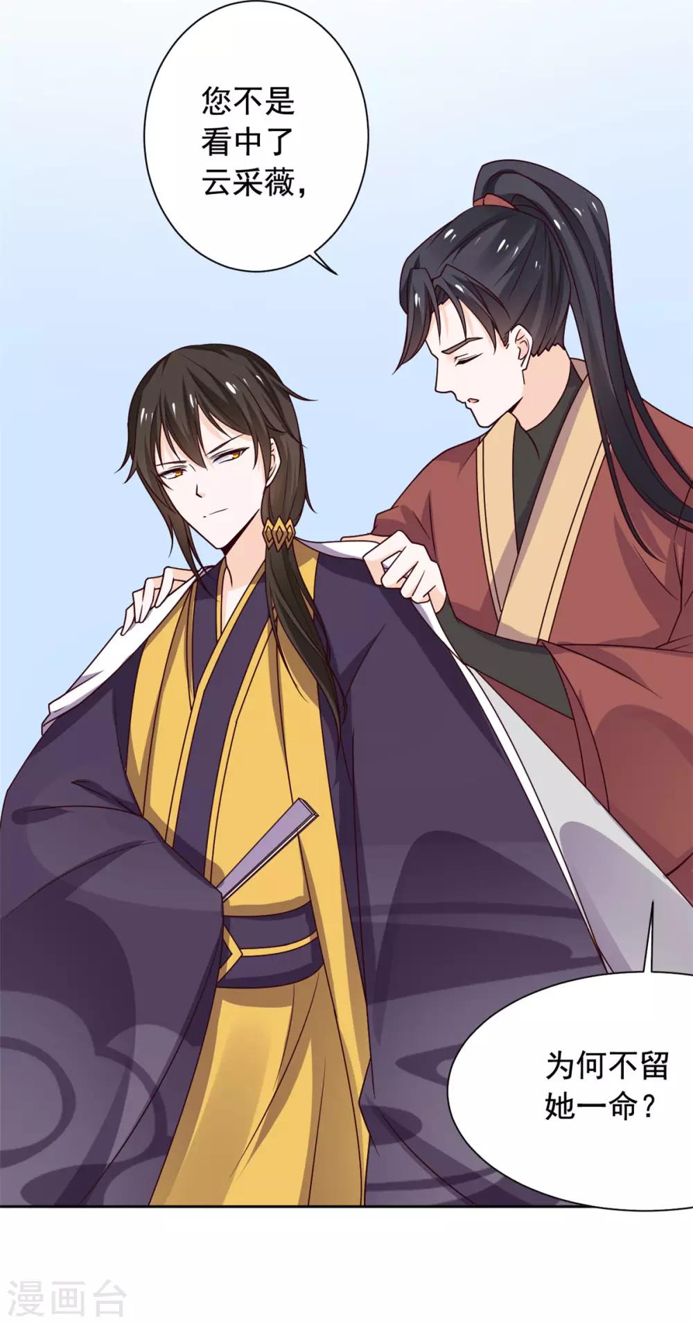 第49话 不共戴天之仇17