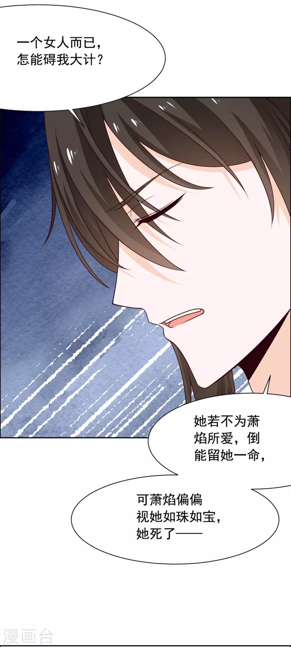 第49话 不共戴天之仇18