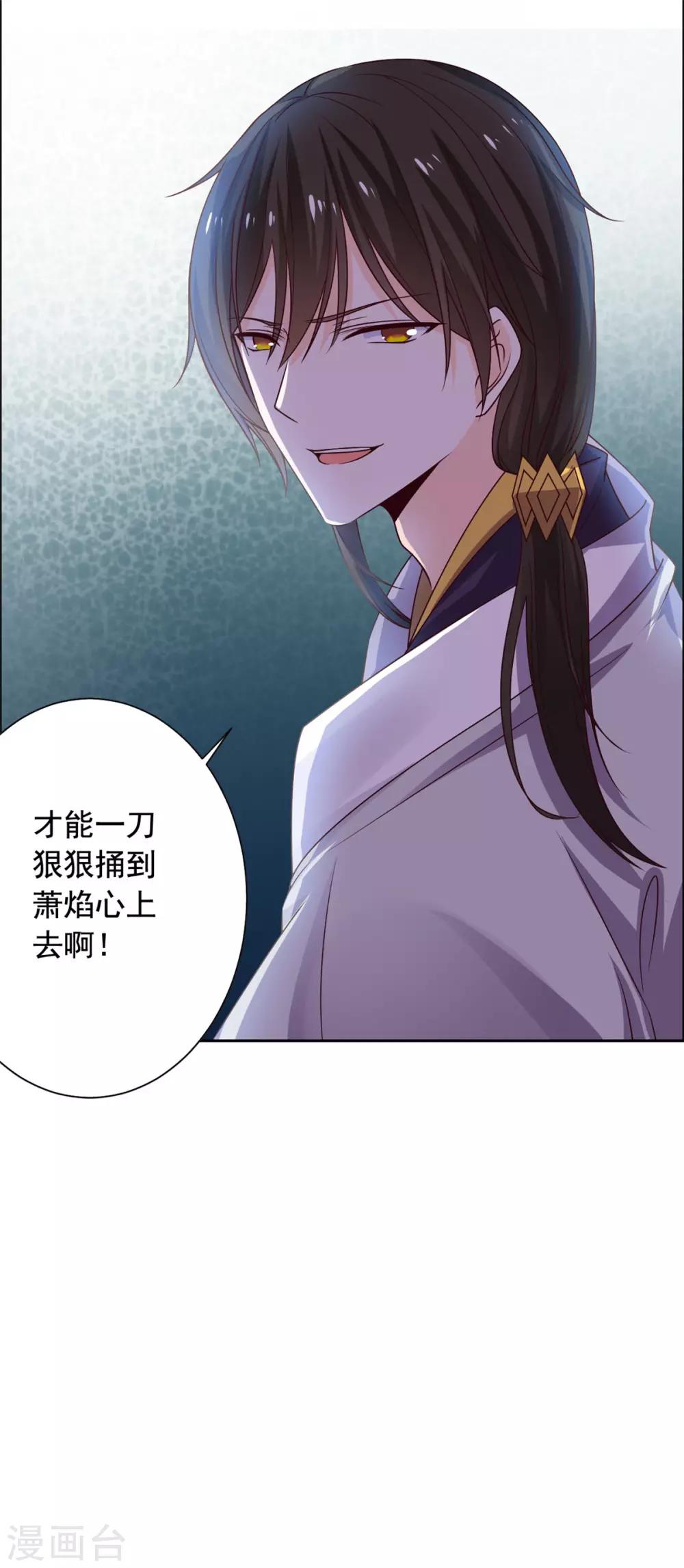 第49话 不共戴天之仇19