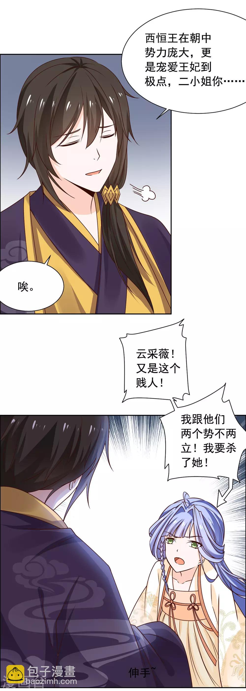 第49话 不共戴天之仇2