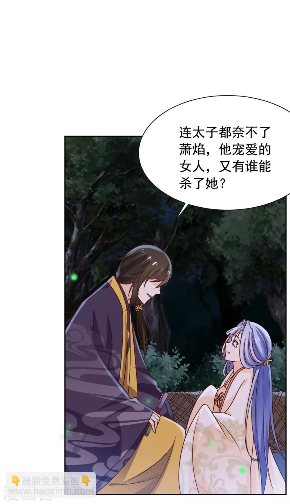 第49话 不共戴天之仇3
