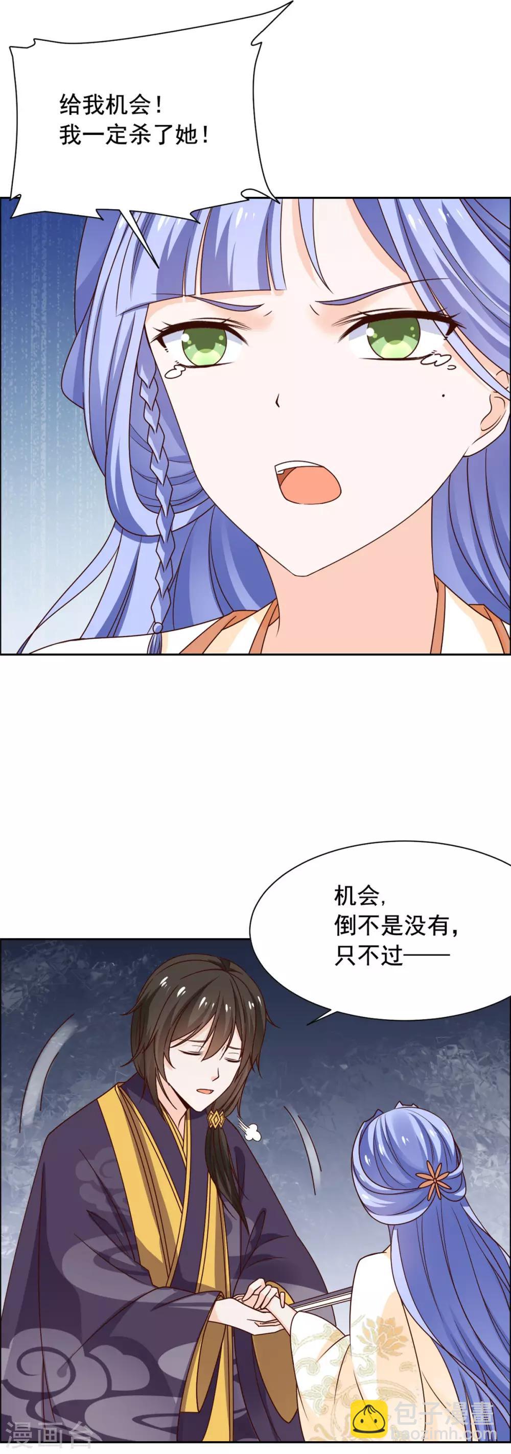 第49话 不共戴天之仇4