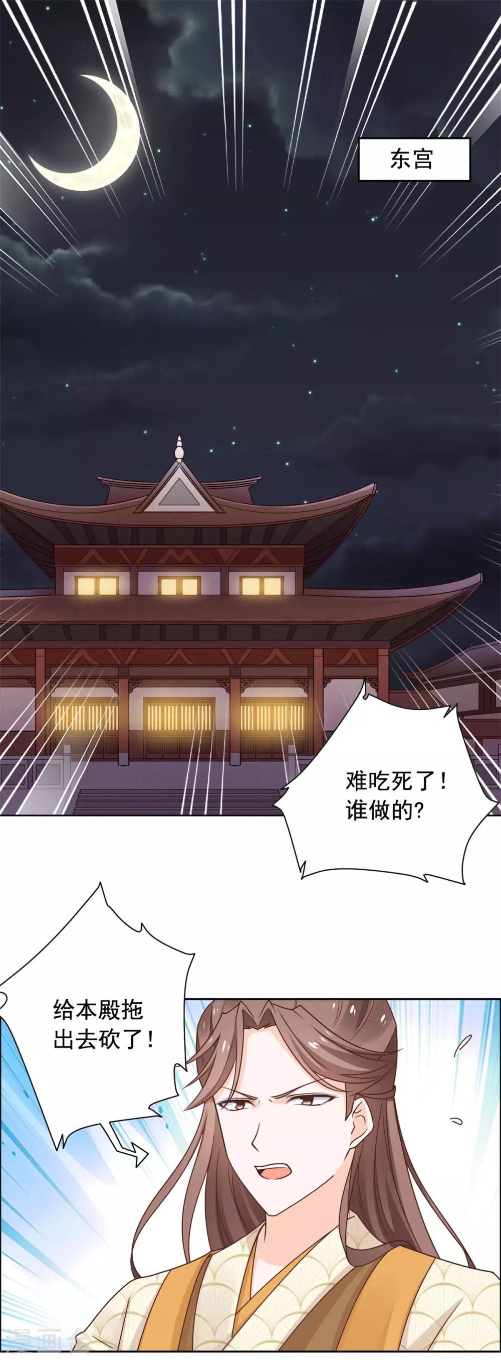 第49话 不共戴天之仇8