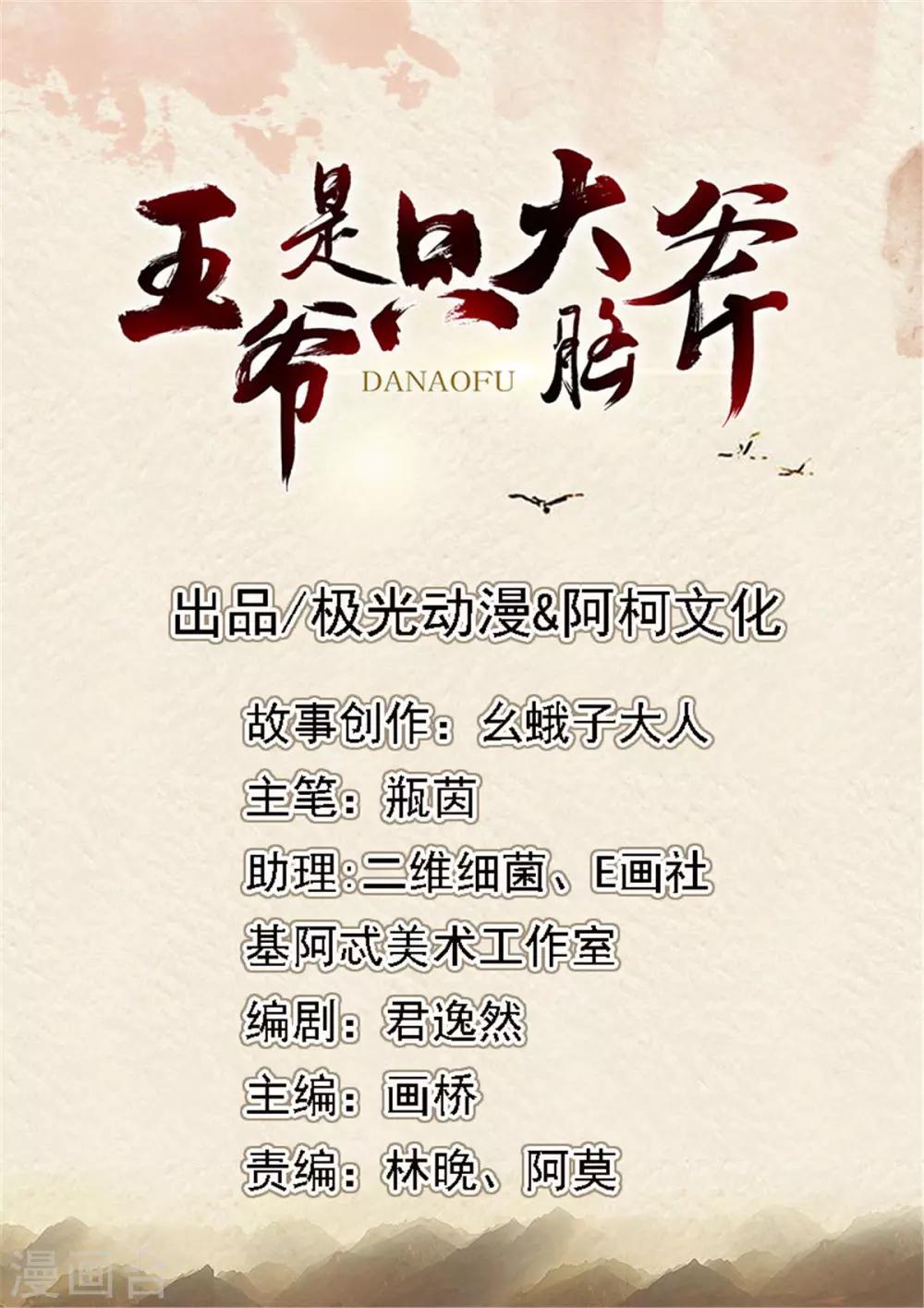 第54话 最毒妇人心1