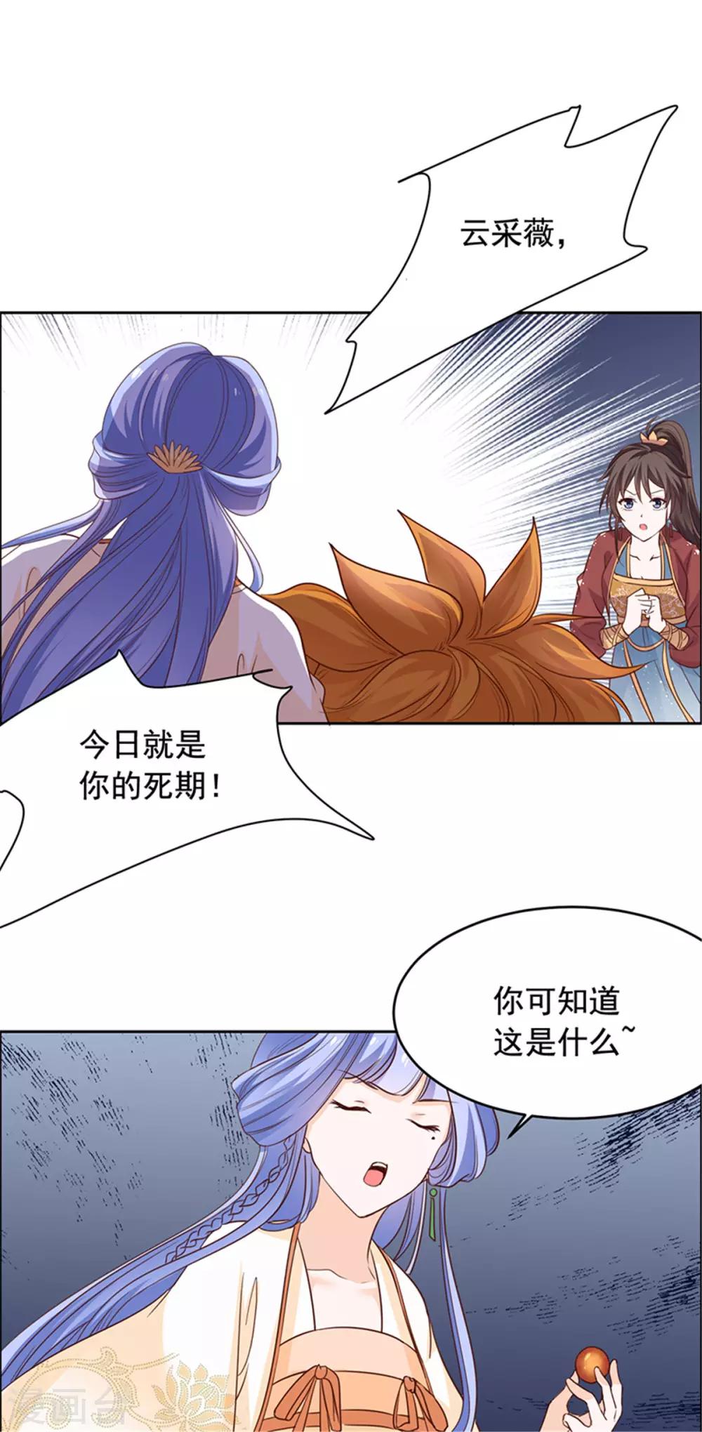 第54话 最毒妇人心10