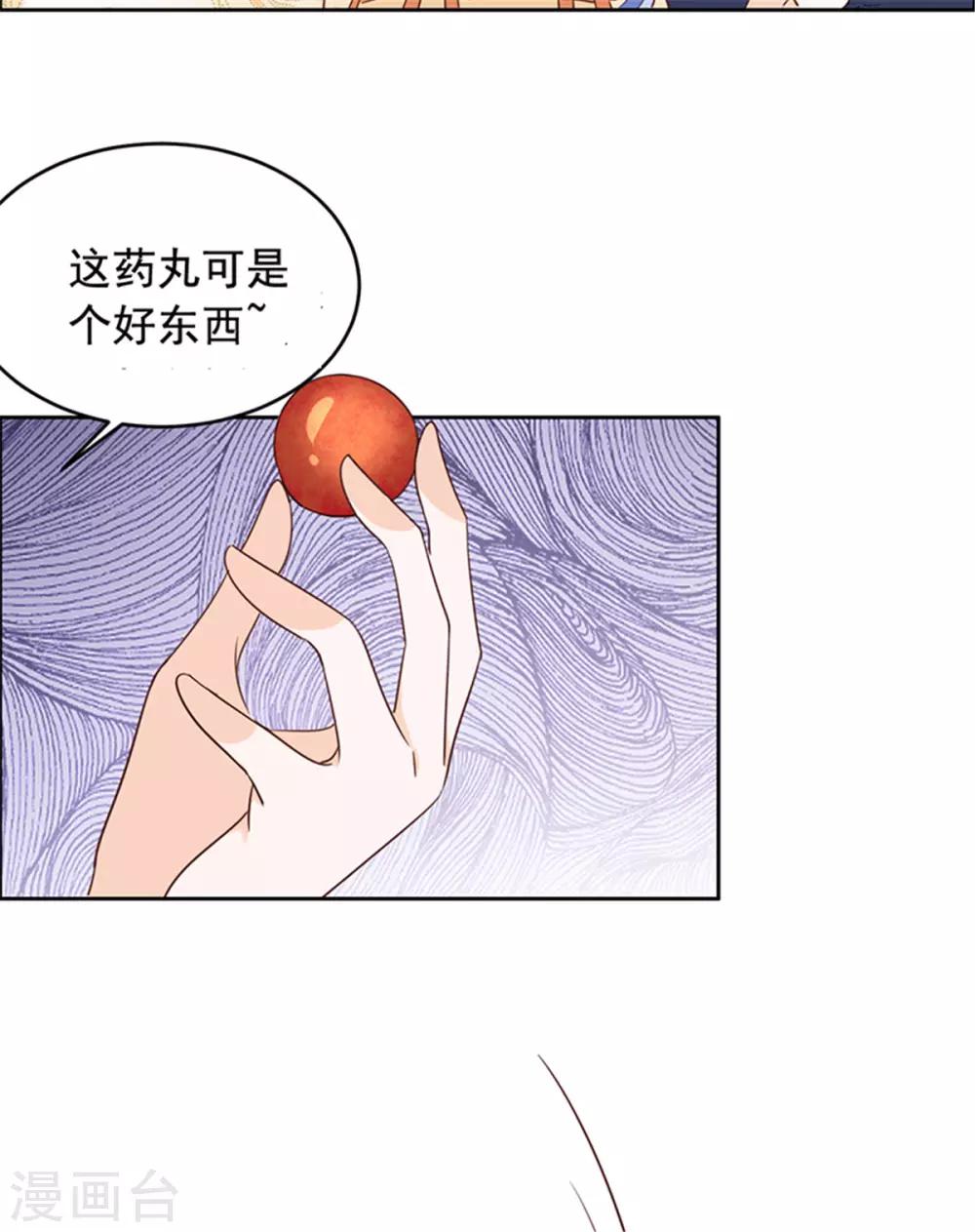 第54话 最毒妇人心11
