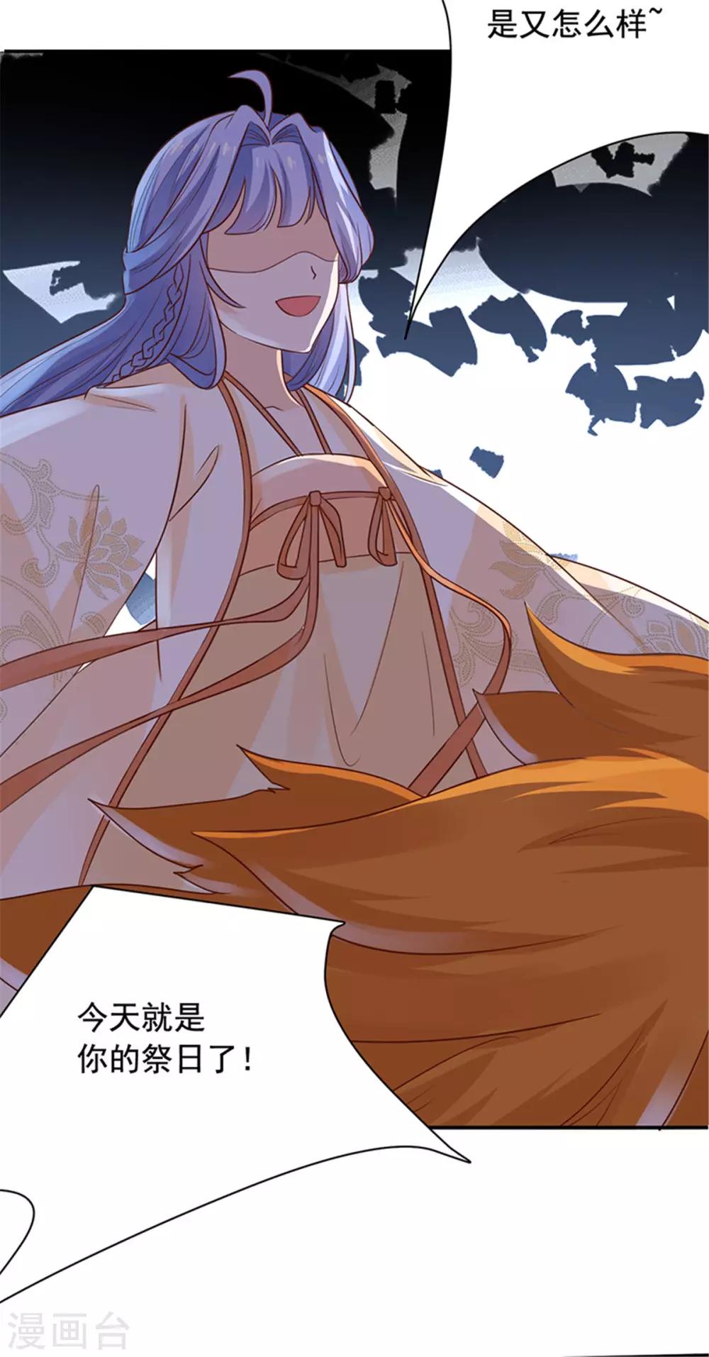 第54话 最毒妇人心13