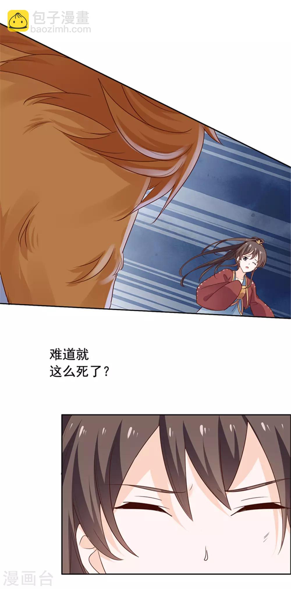 第54话 最毒妇人心15