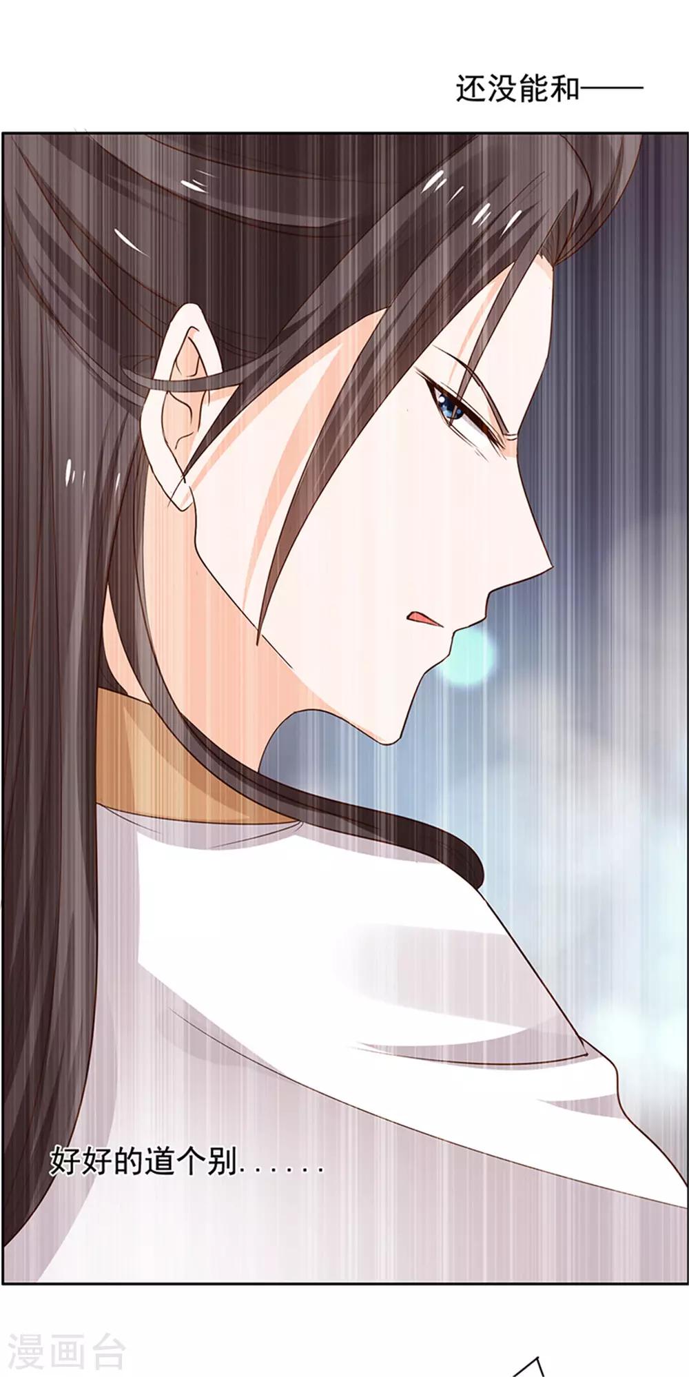 第54话 最毒妇人心16