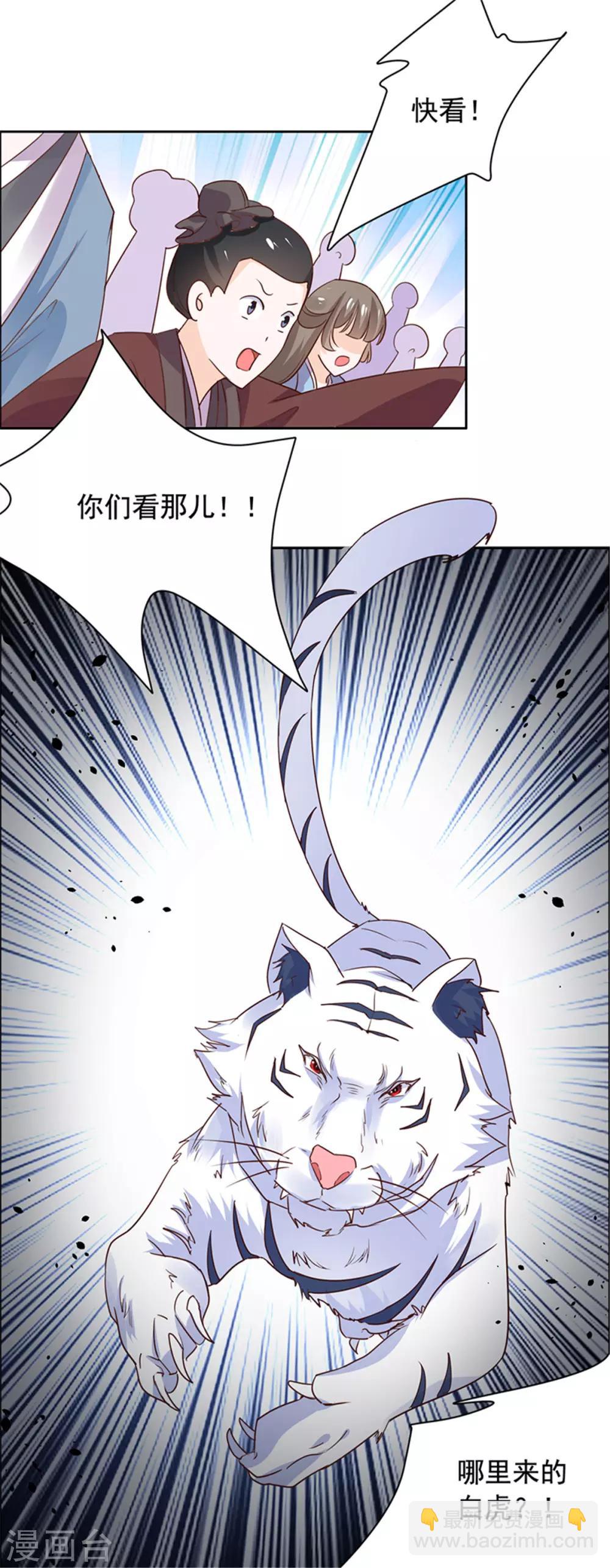 第54话 最毒妇人心17