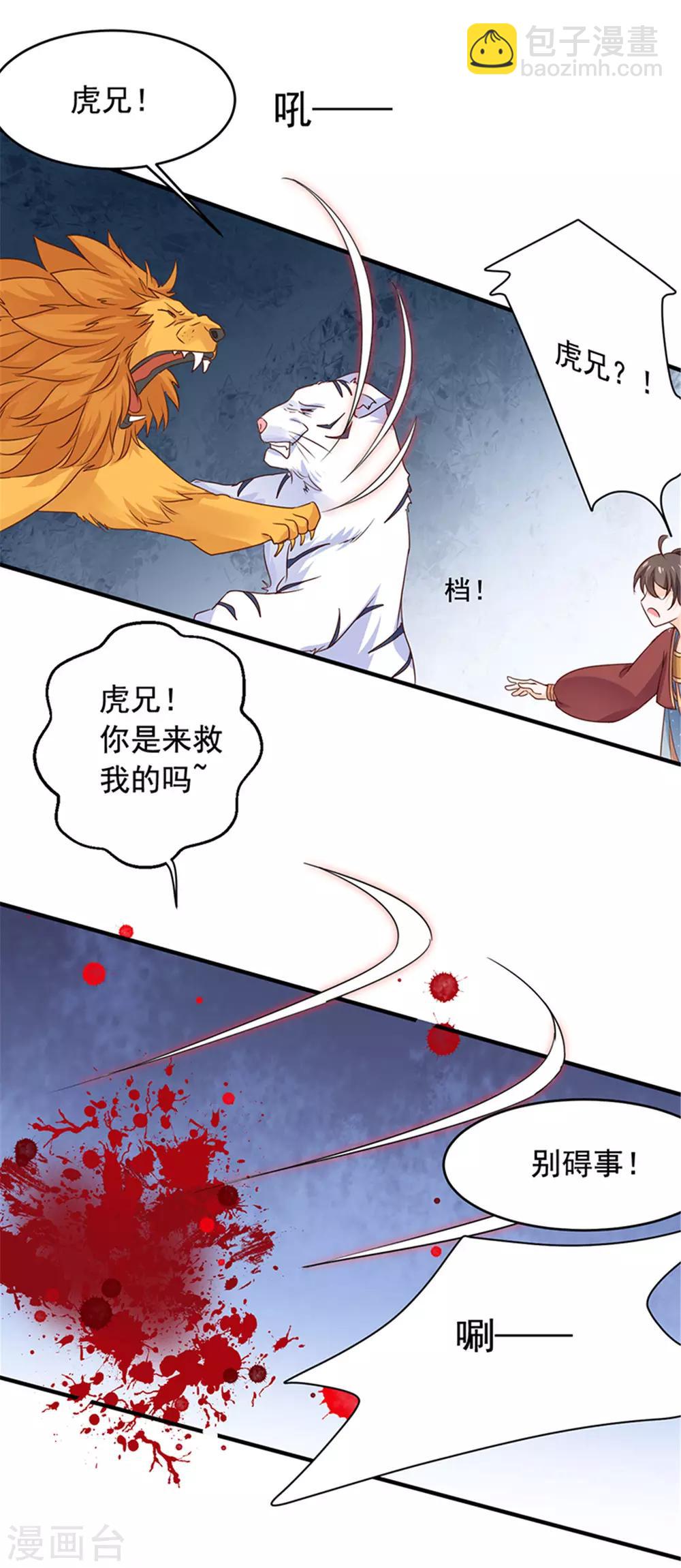 第54话 最毒妇人心19
