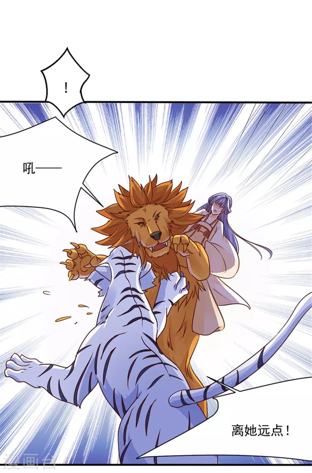 第54话 最毒妇人心20
