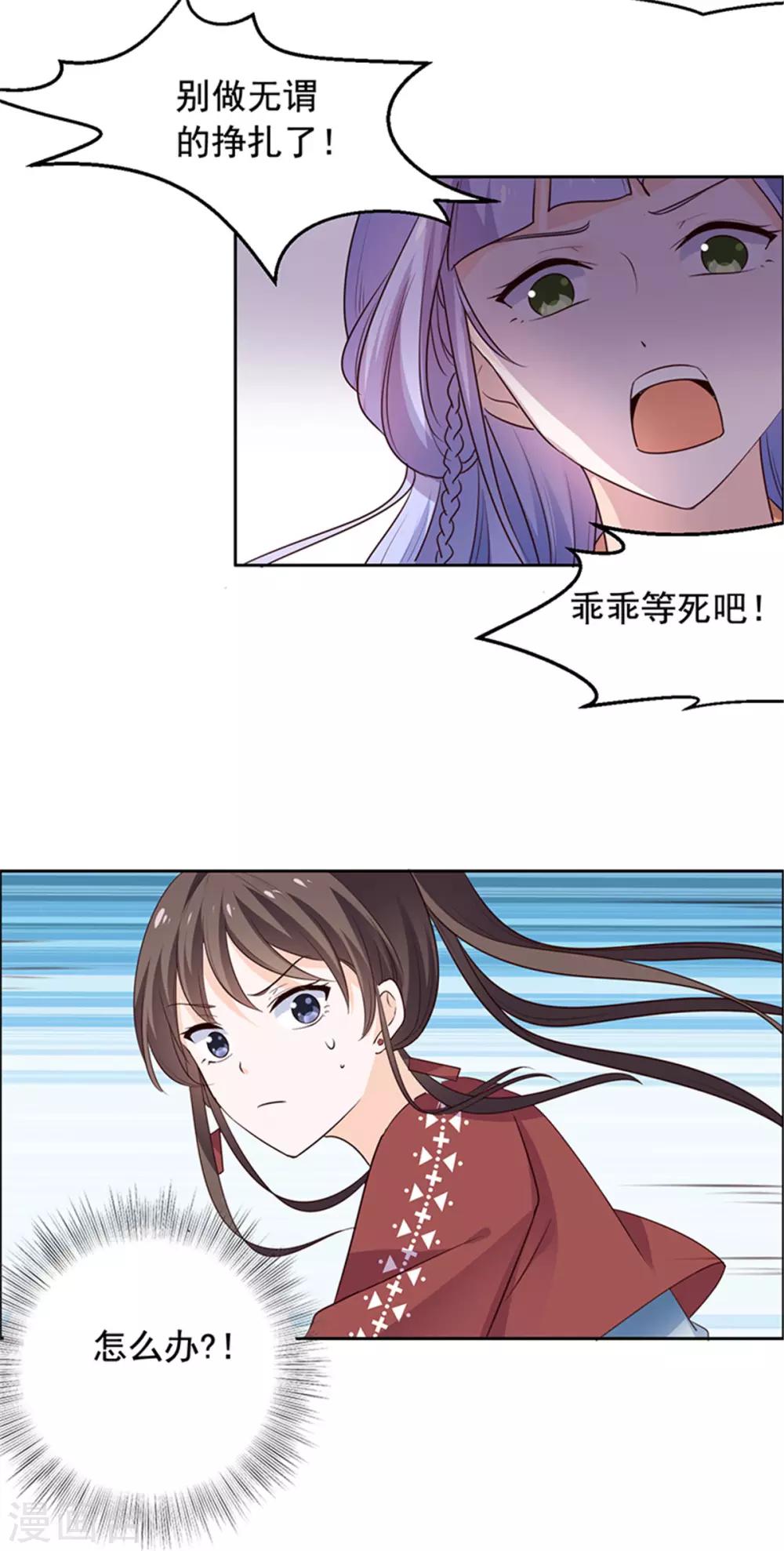 第54话 最毒妇人心4