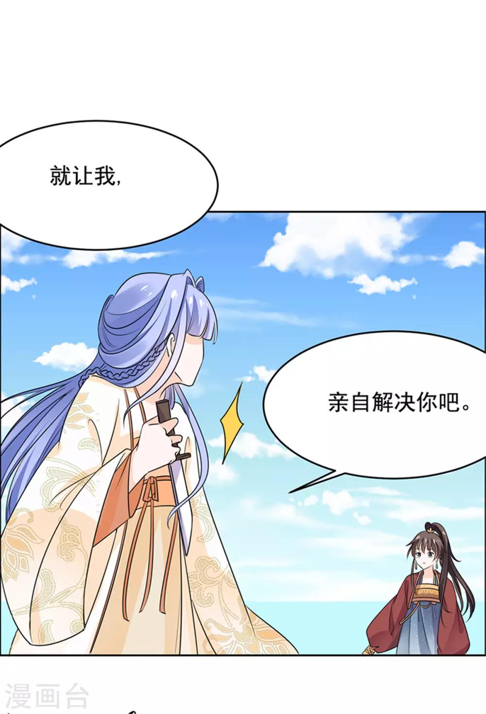 第55话 我要走了10