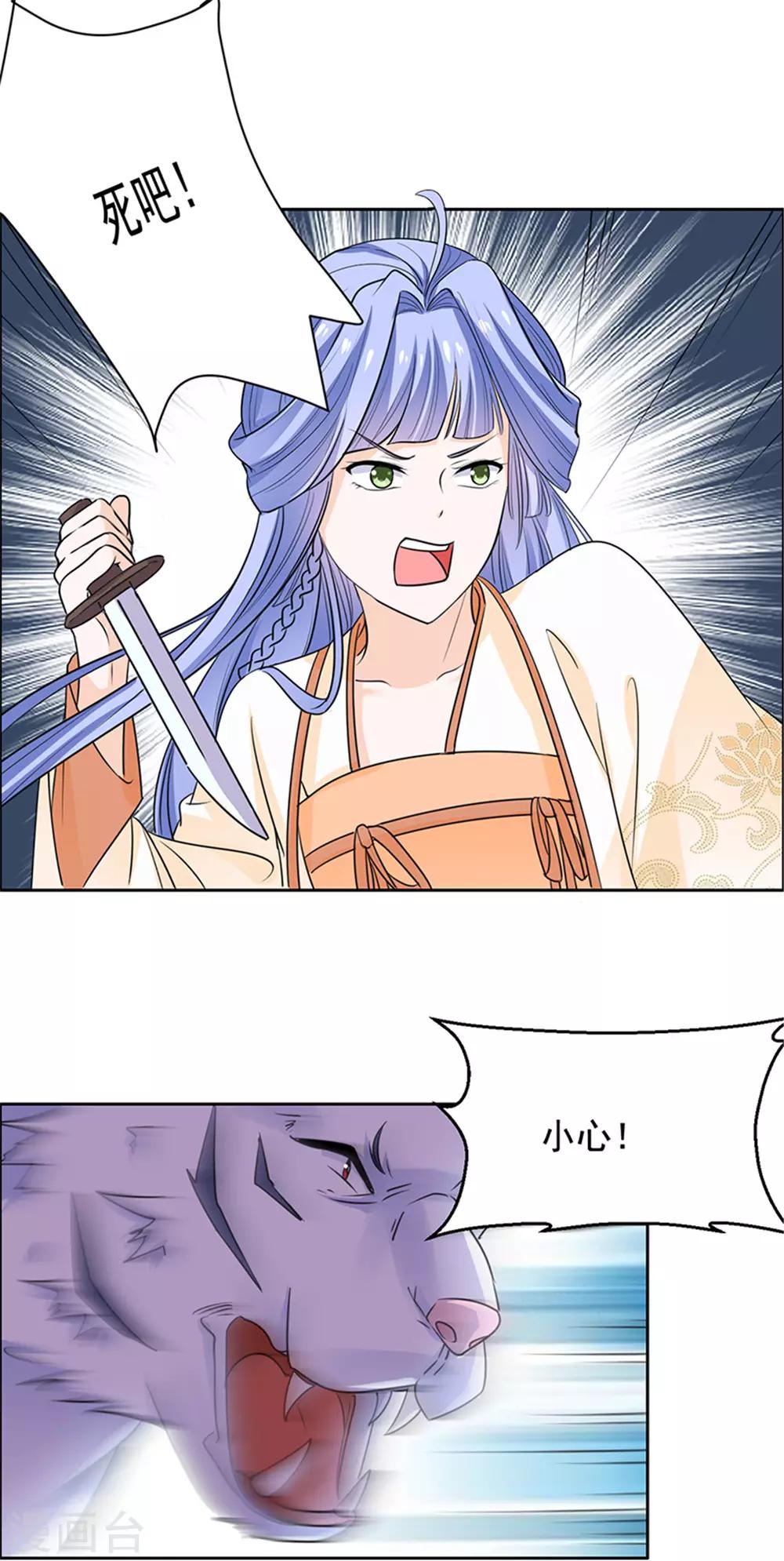 第55话 我要走了11