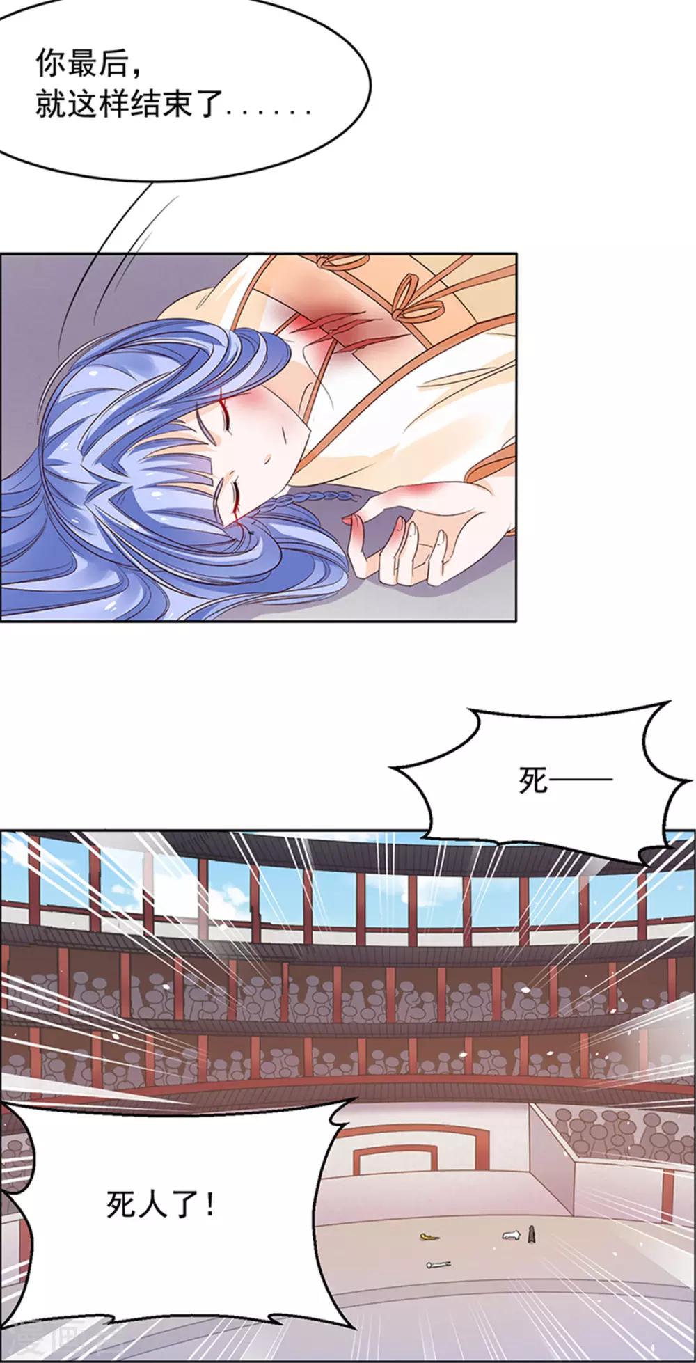 第55话 我要走了14