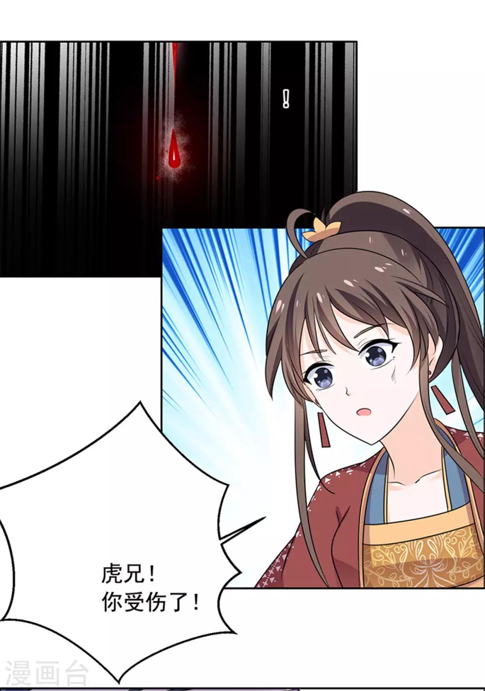 第55话 我要走了17
