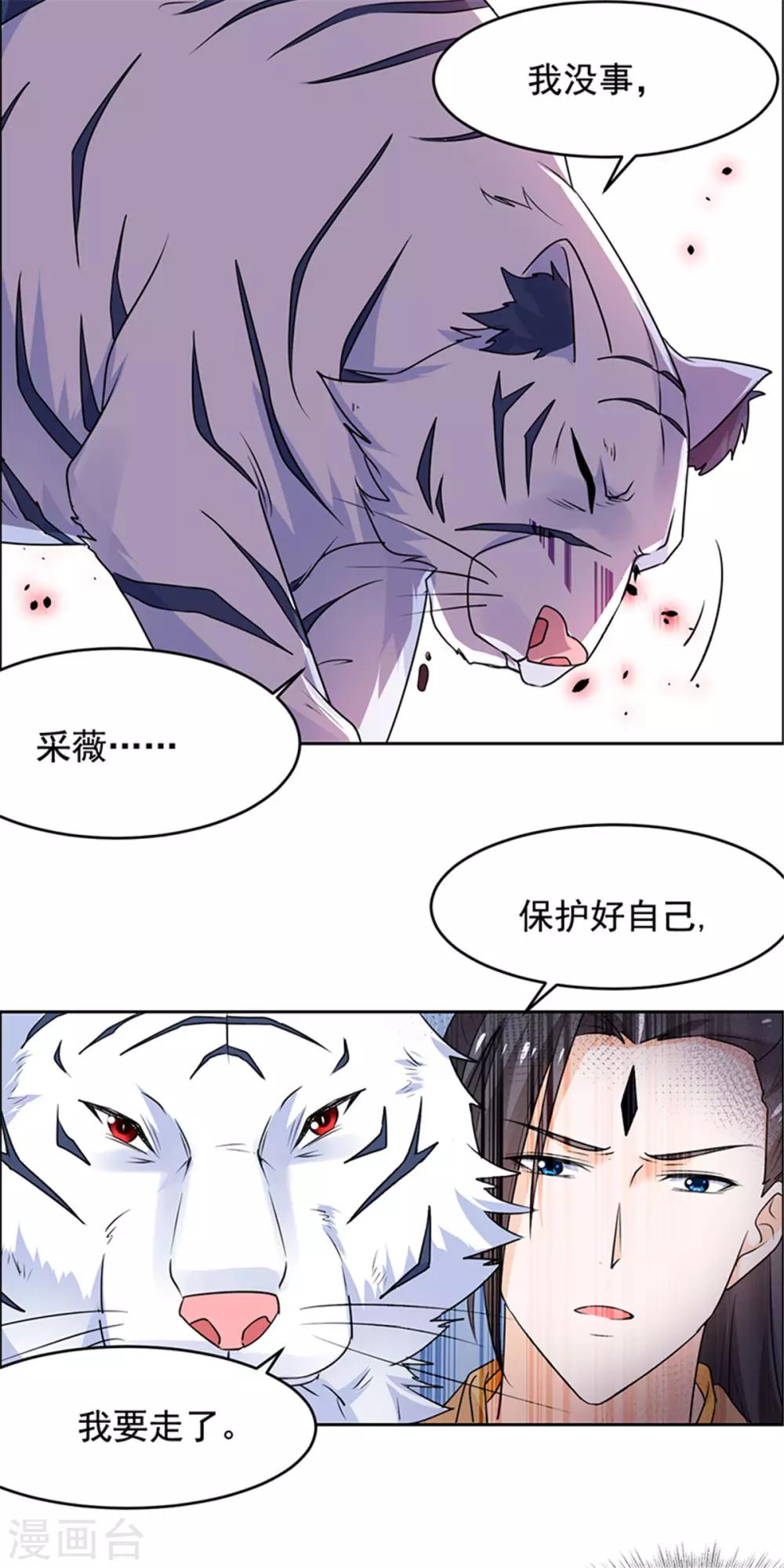 第55话 我要走了18