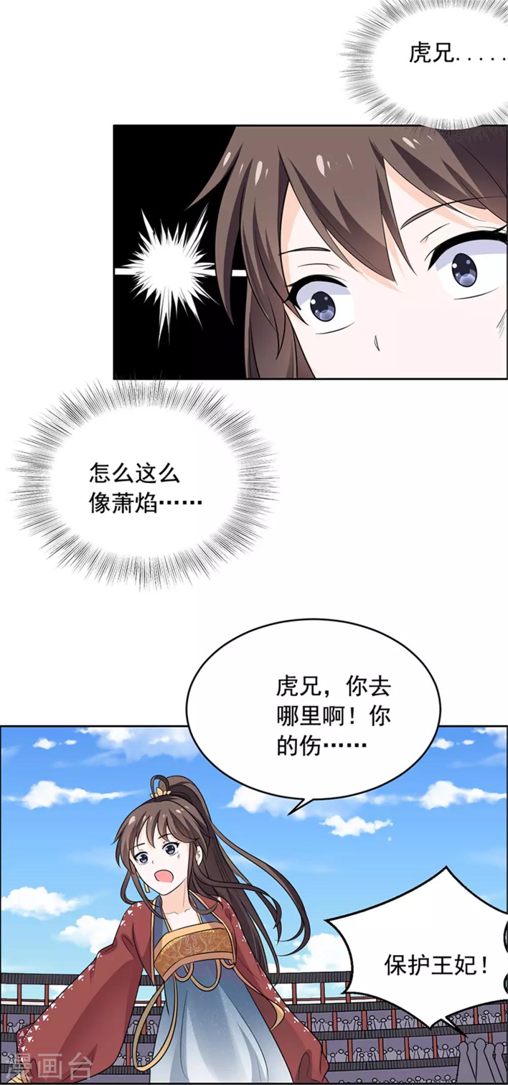 第55话 我要走了19