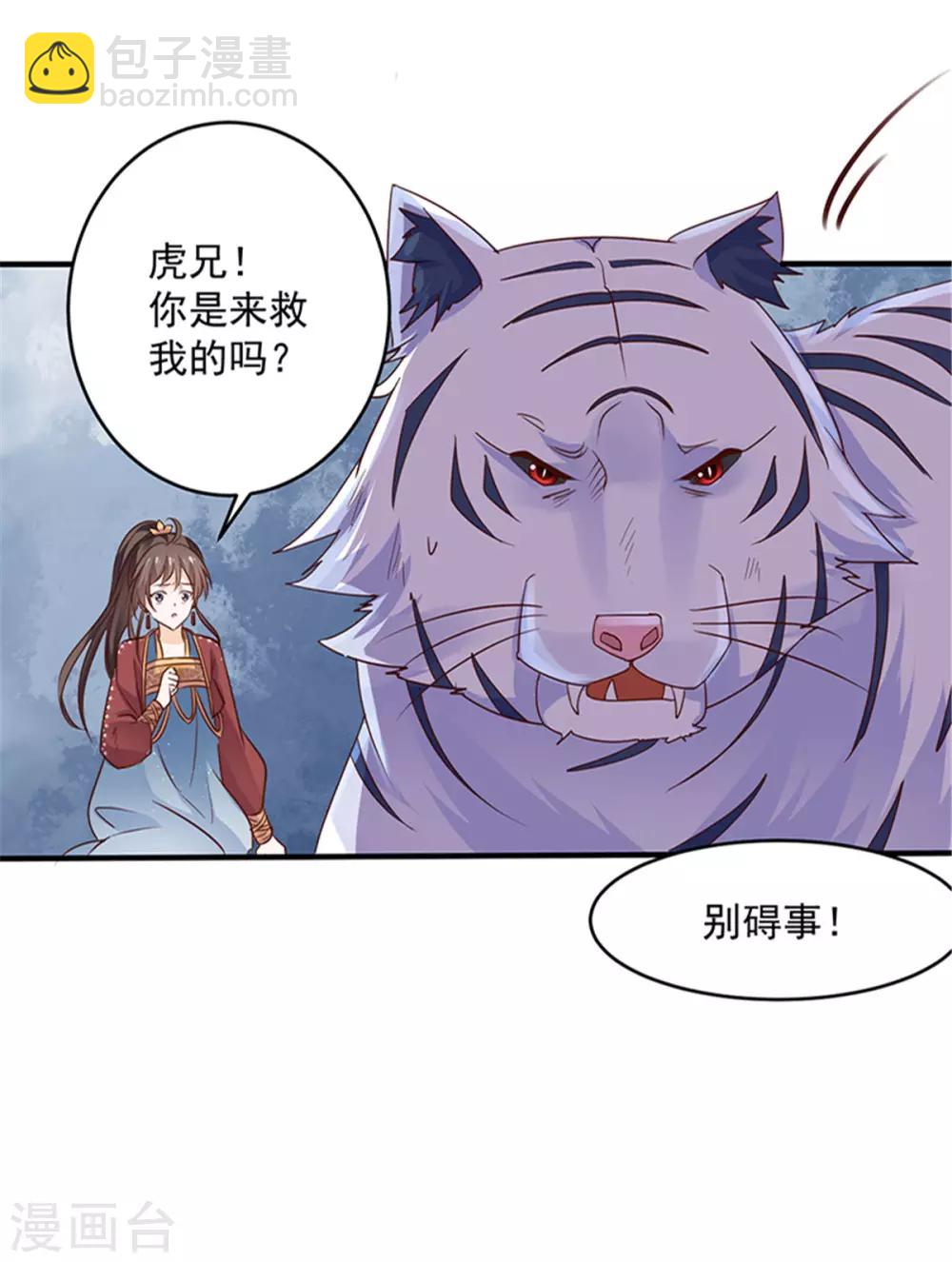 第55话 我要走了2