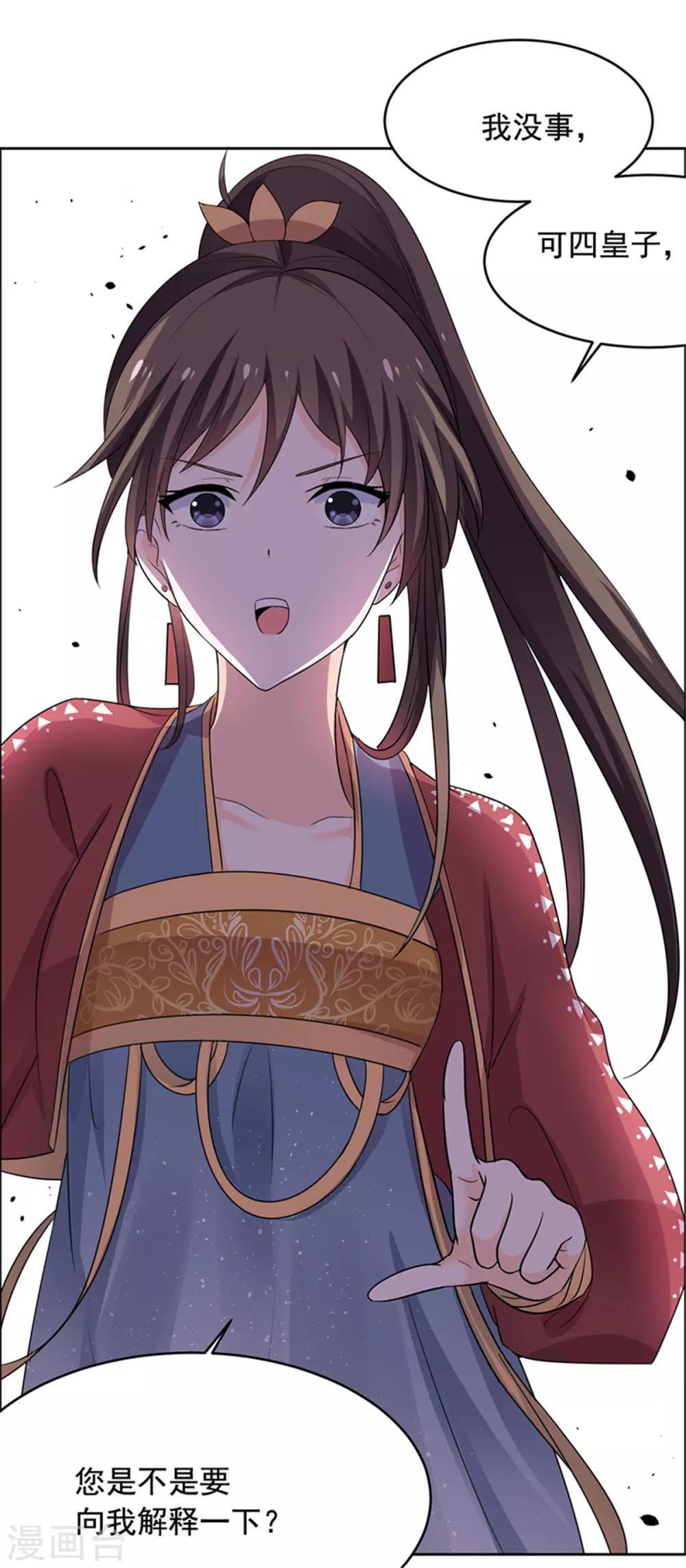 第55话 我要走了22