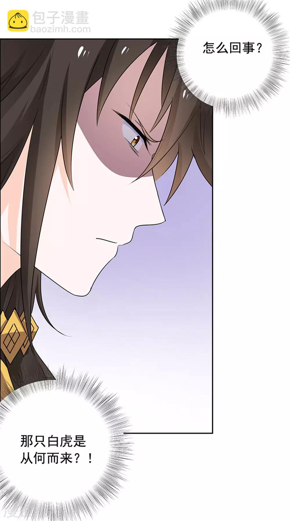 第55话 我要走了7