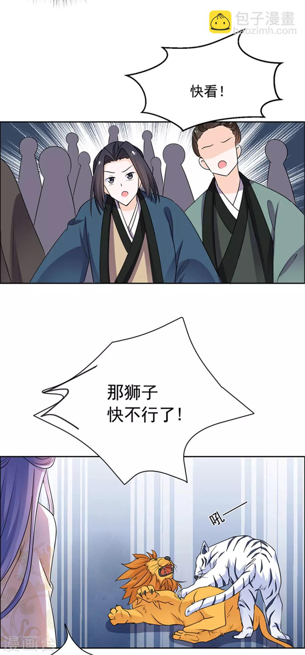 第55话 我要走了8