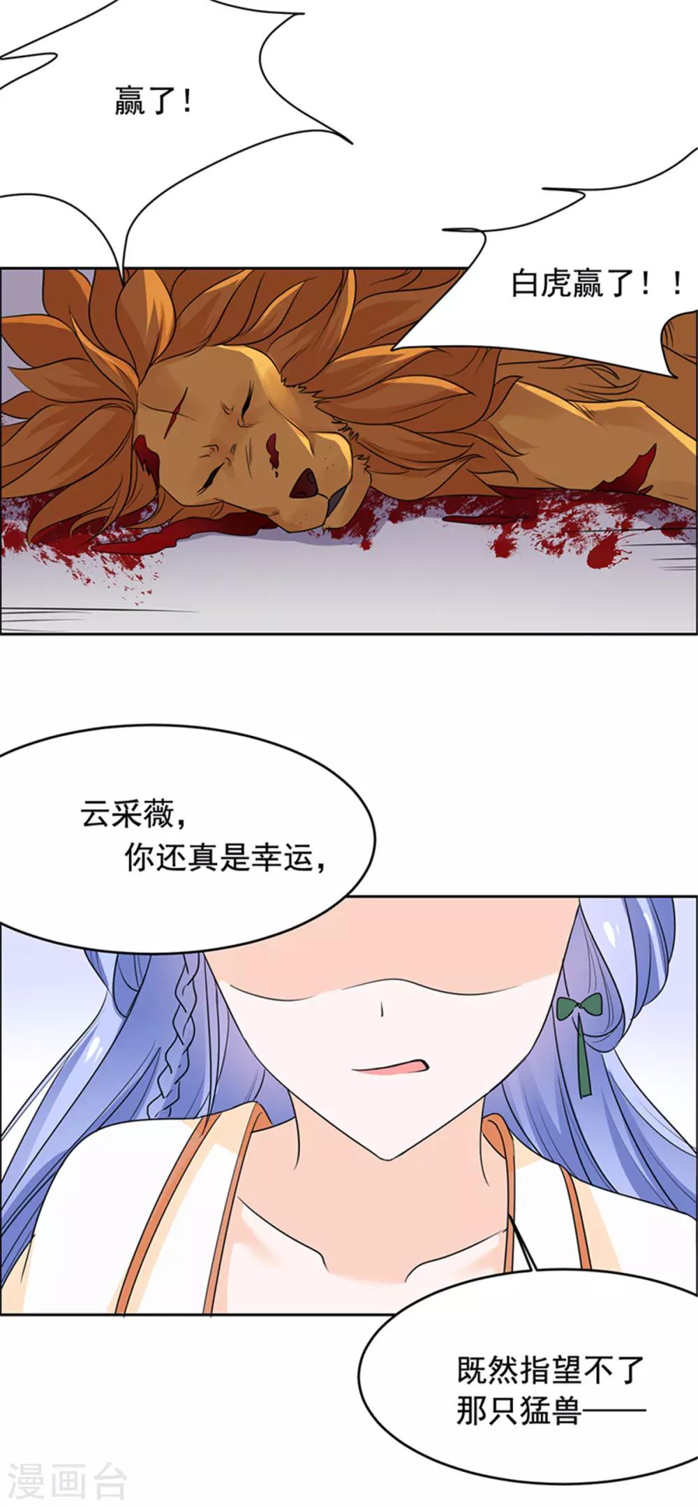 第55话 我要走了9