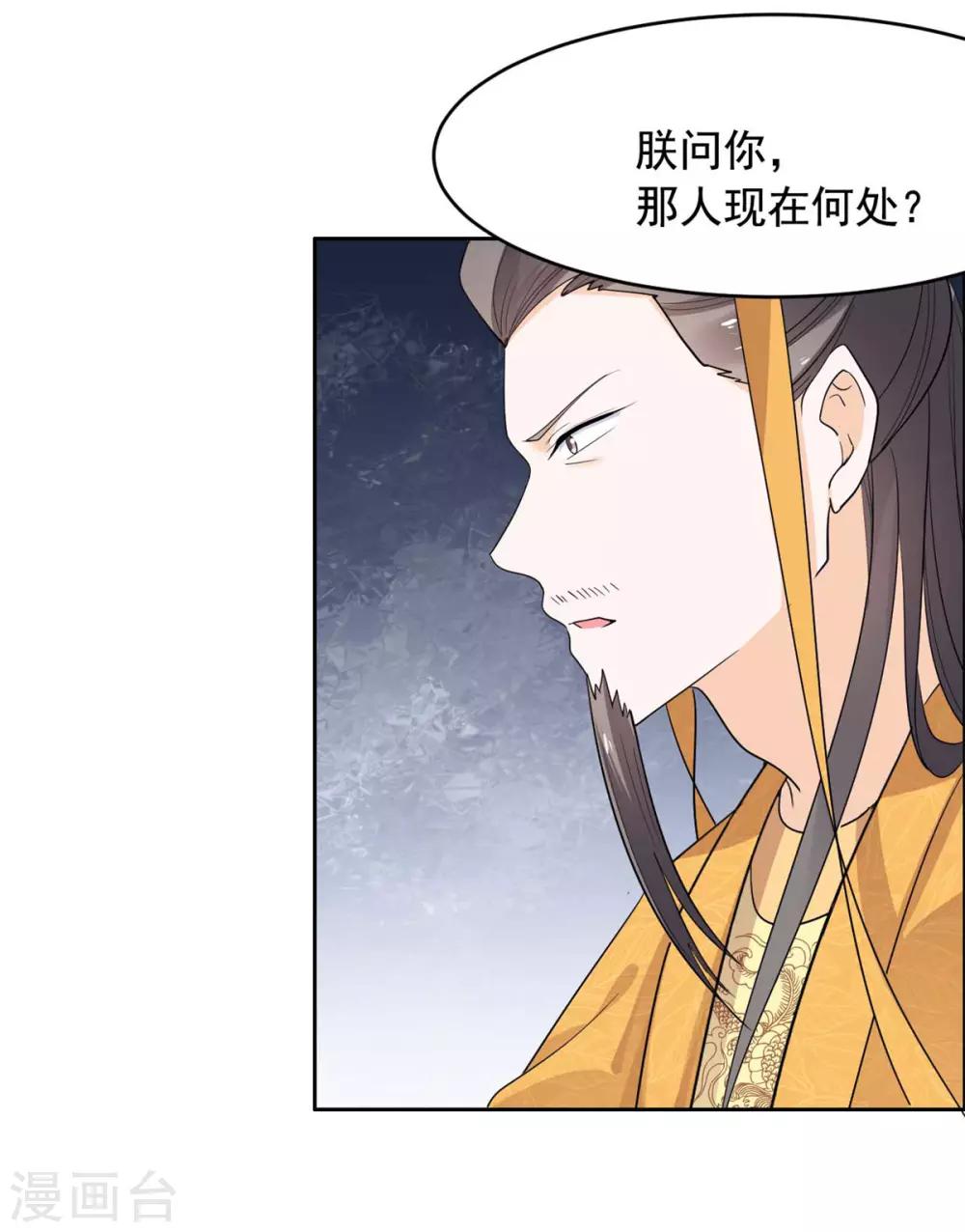 第58话 把太子拿下11